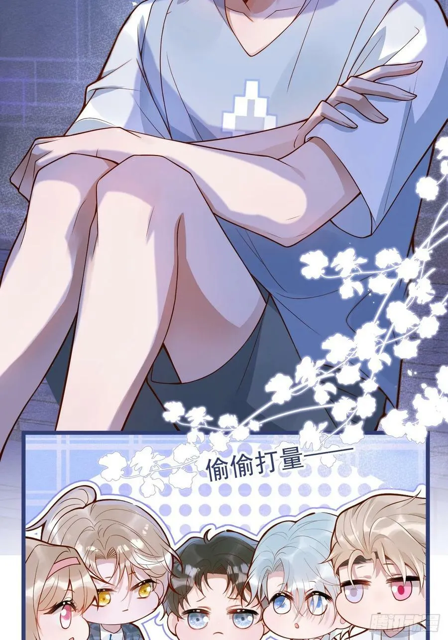 73-番外-求婚4 第42页