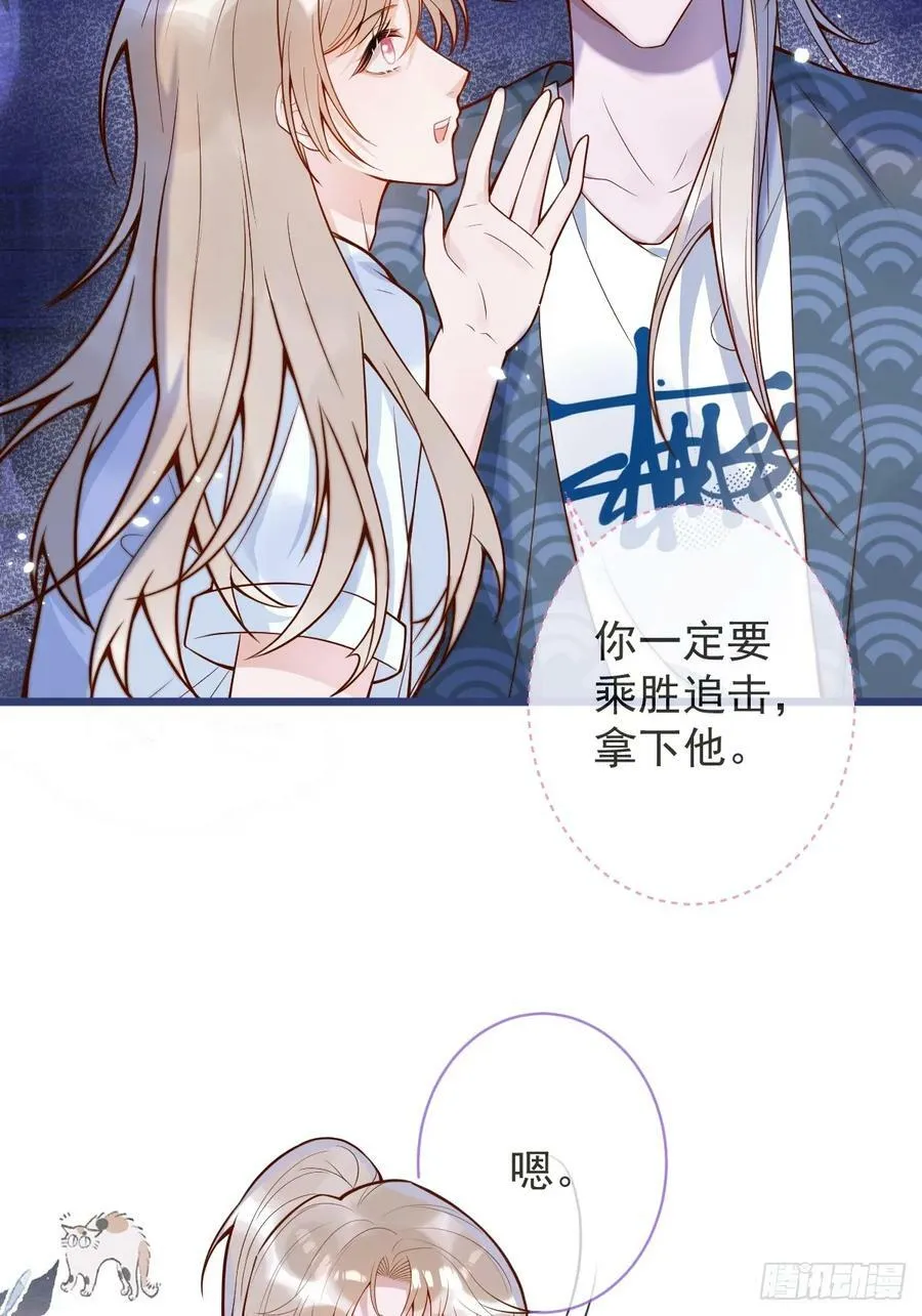 73-番外-求婚4 第44页