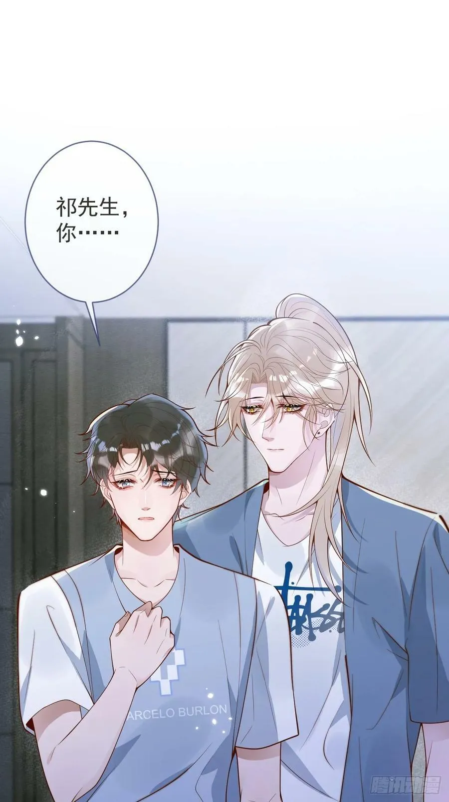 73-番外-求婚4 第48页