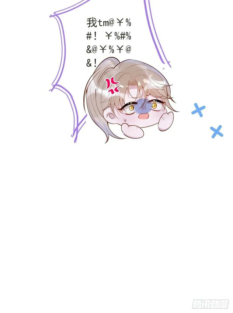 73-番外-求婚4 第53页