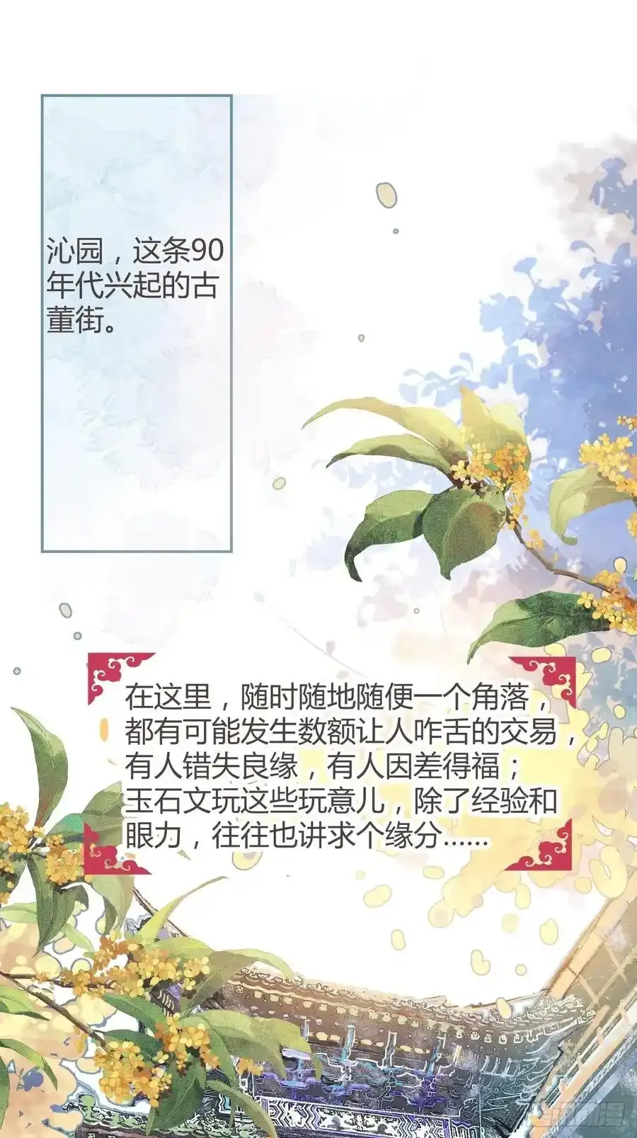 知恩图报。 第111页
