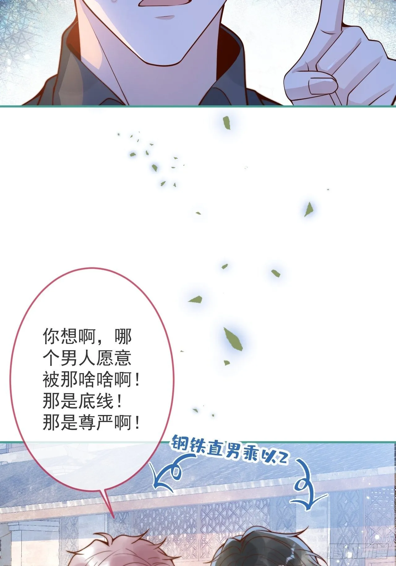 24-神助攻。 第7页
