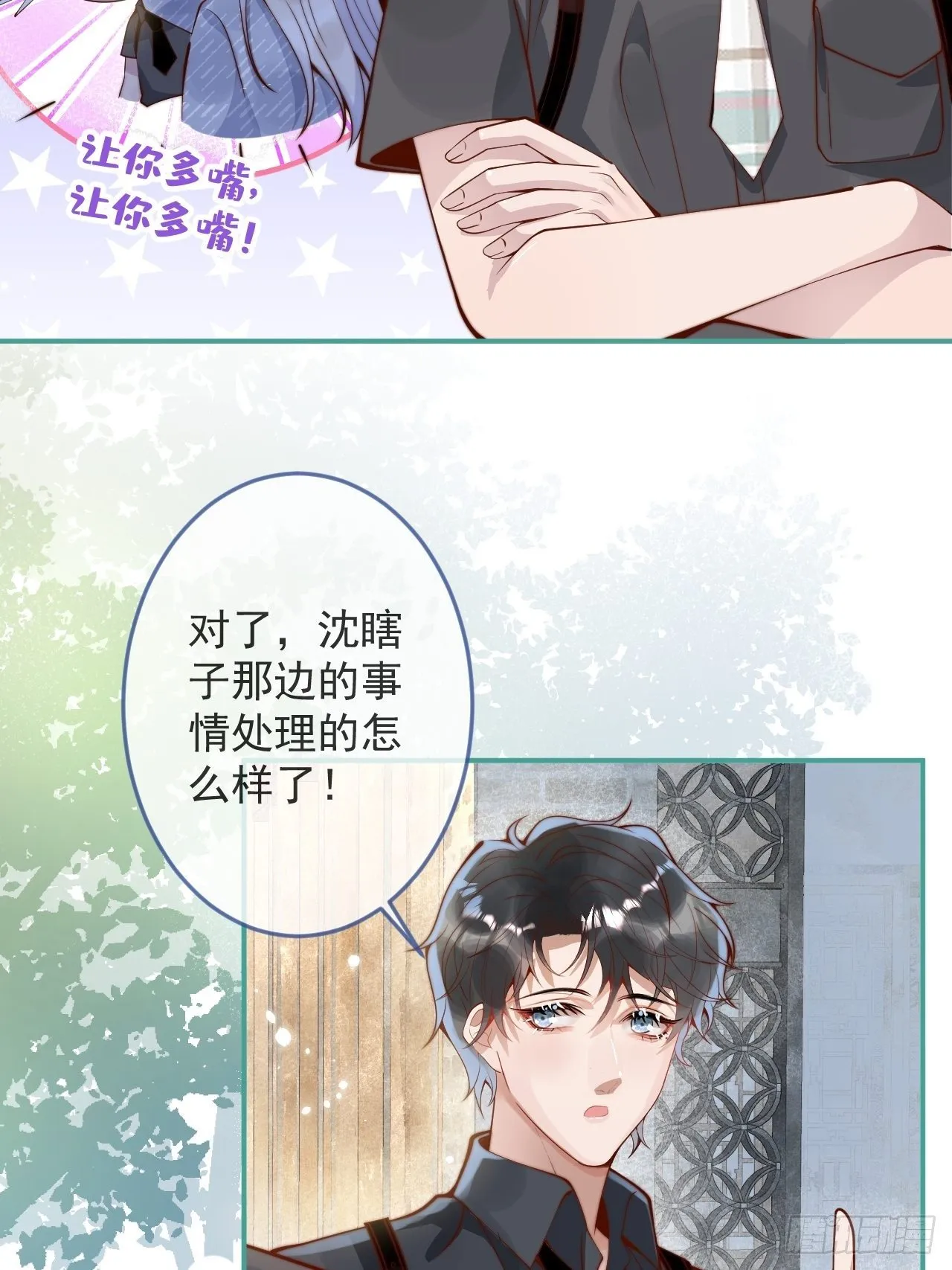 24-神助攻。 第14页