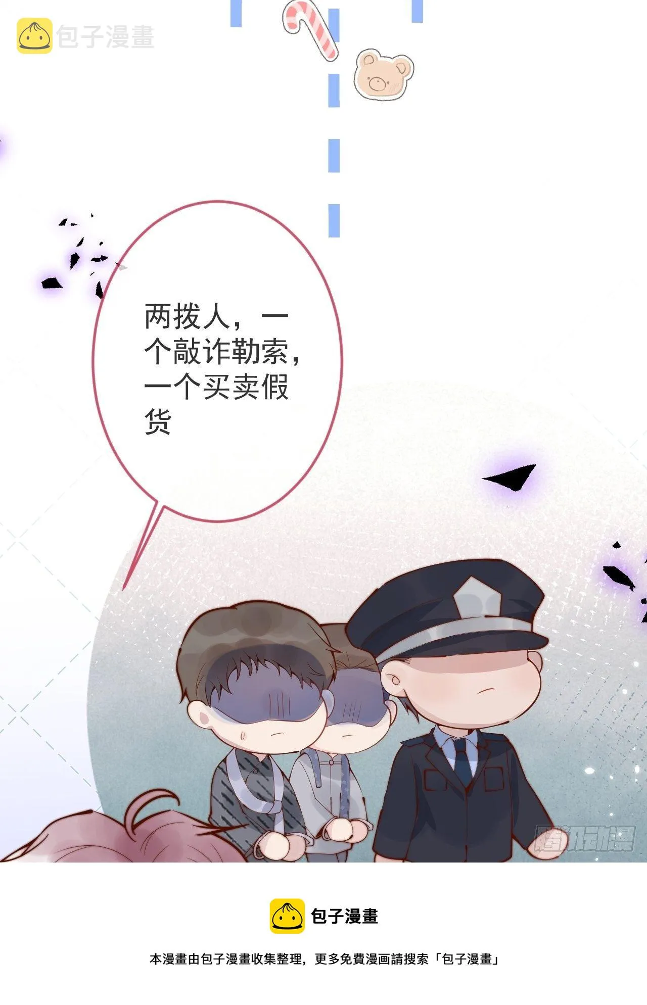 24-神助攻。 第17页