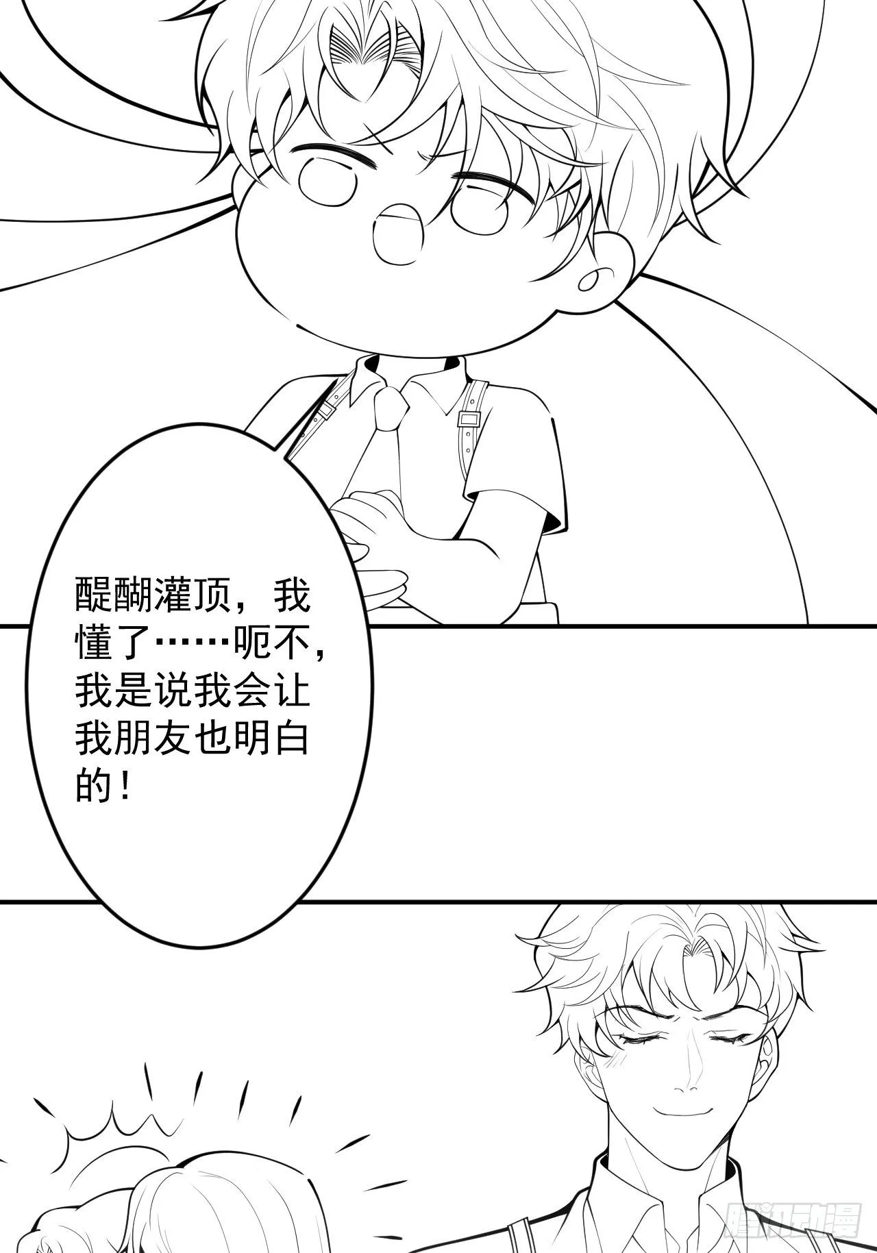 23-做好梦。 第66页