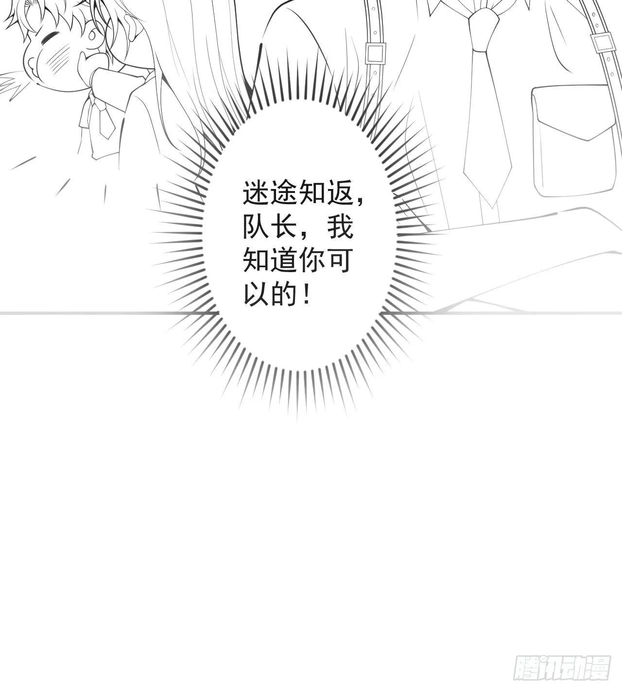 23-做好梦。 第67页