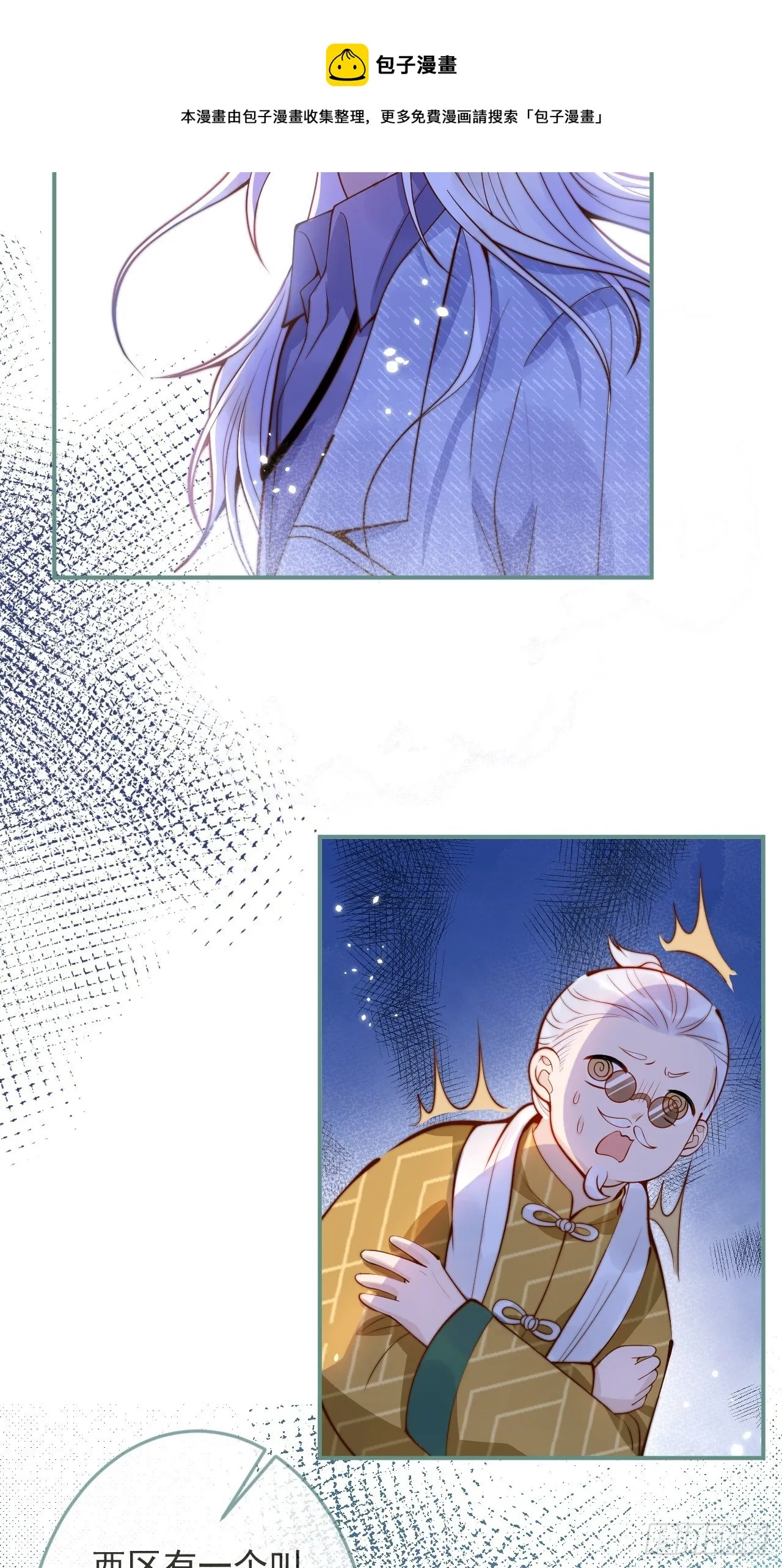 21-“真男人” 第13页