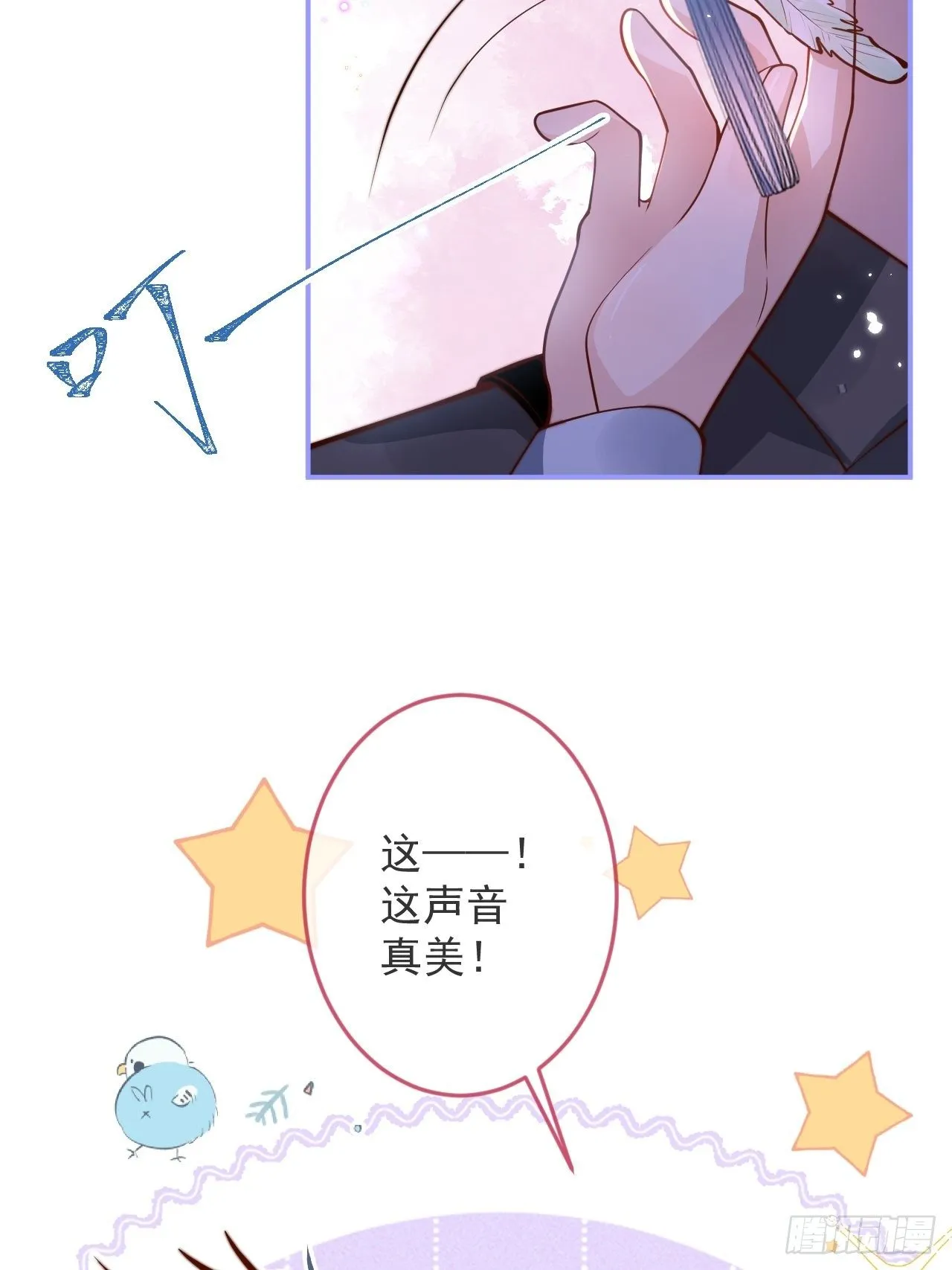 21-“真男人” 第30页