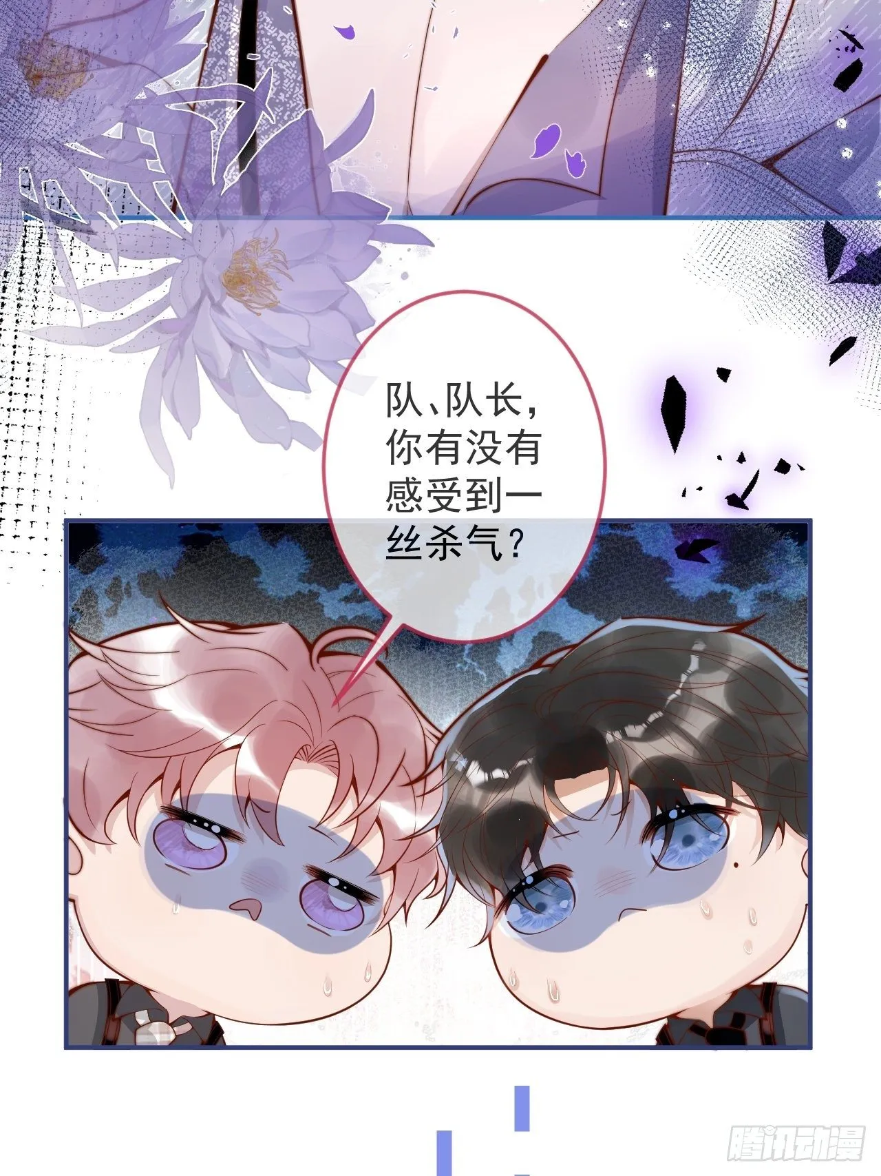 21-“真男人” 第39页