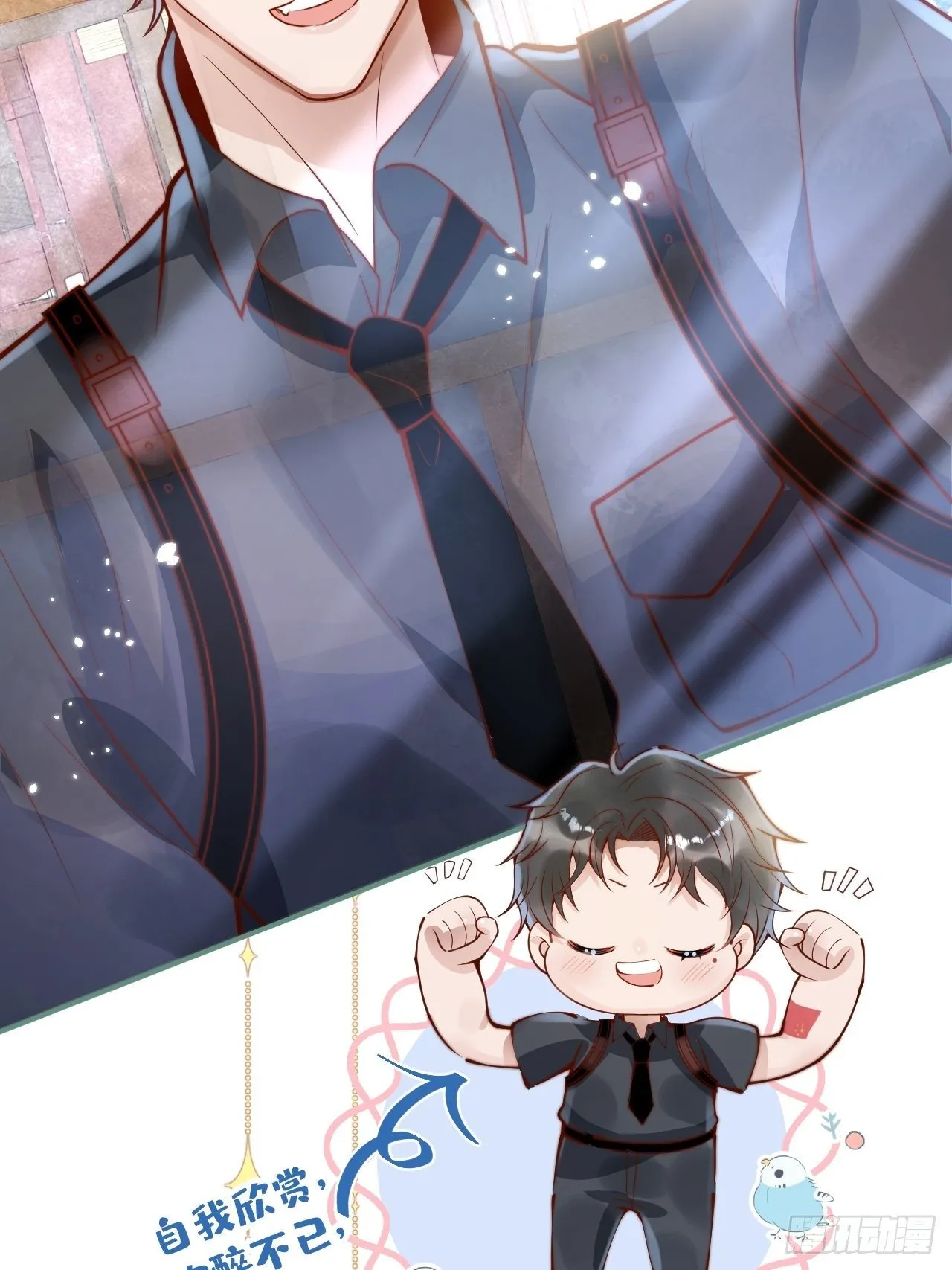 21-“真男人” 第42页