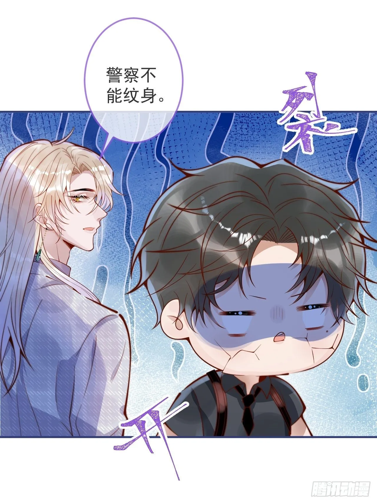 21-“真男人” 第44页