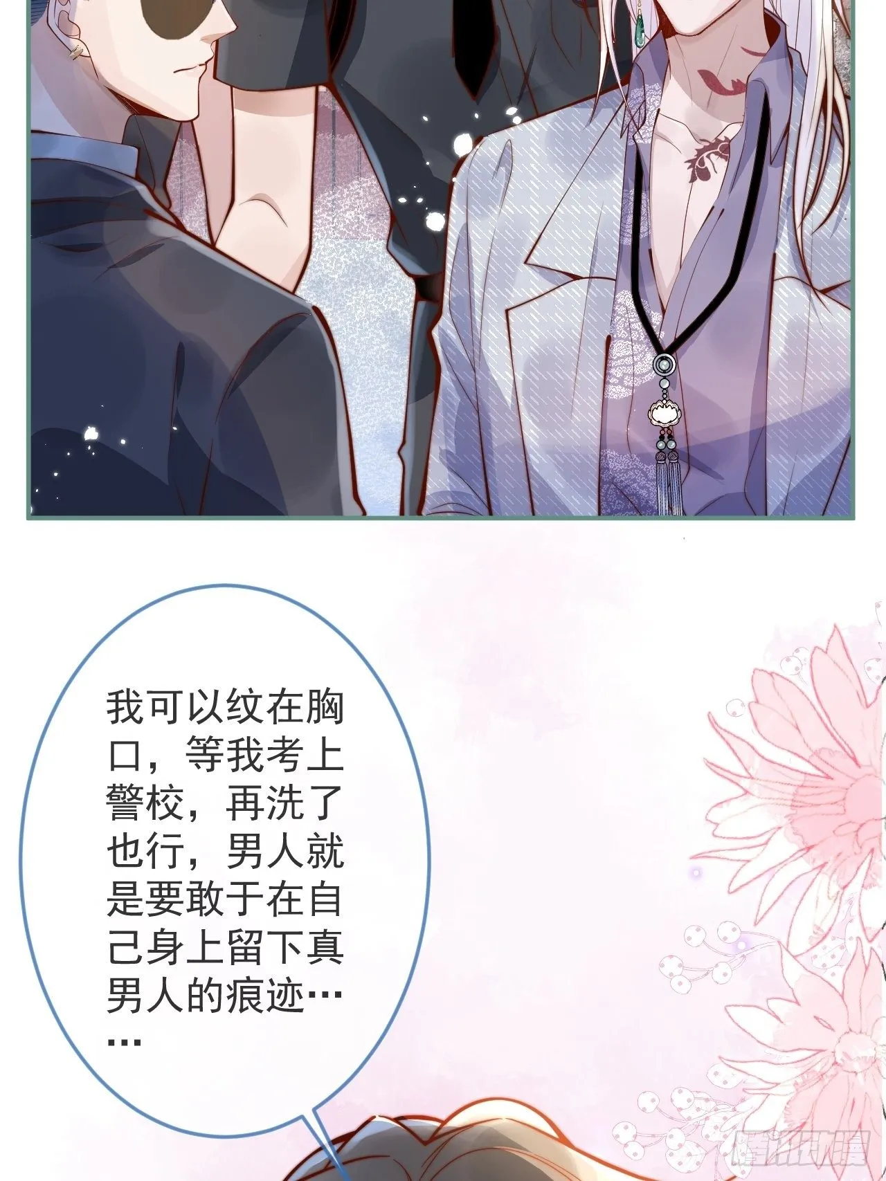 21-“真男人” 第46页