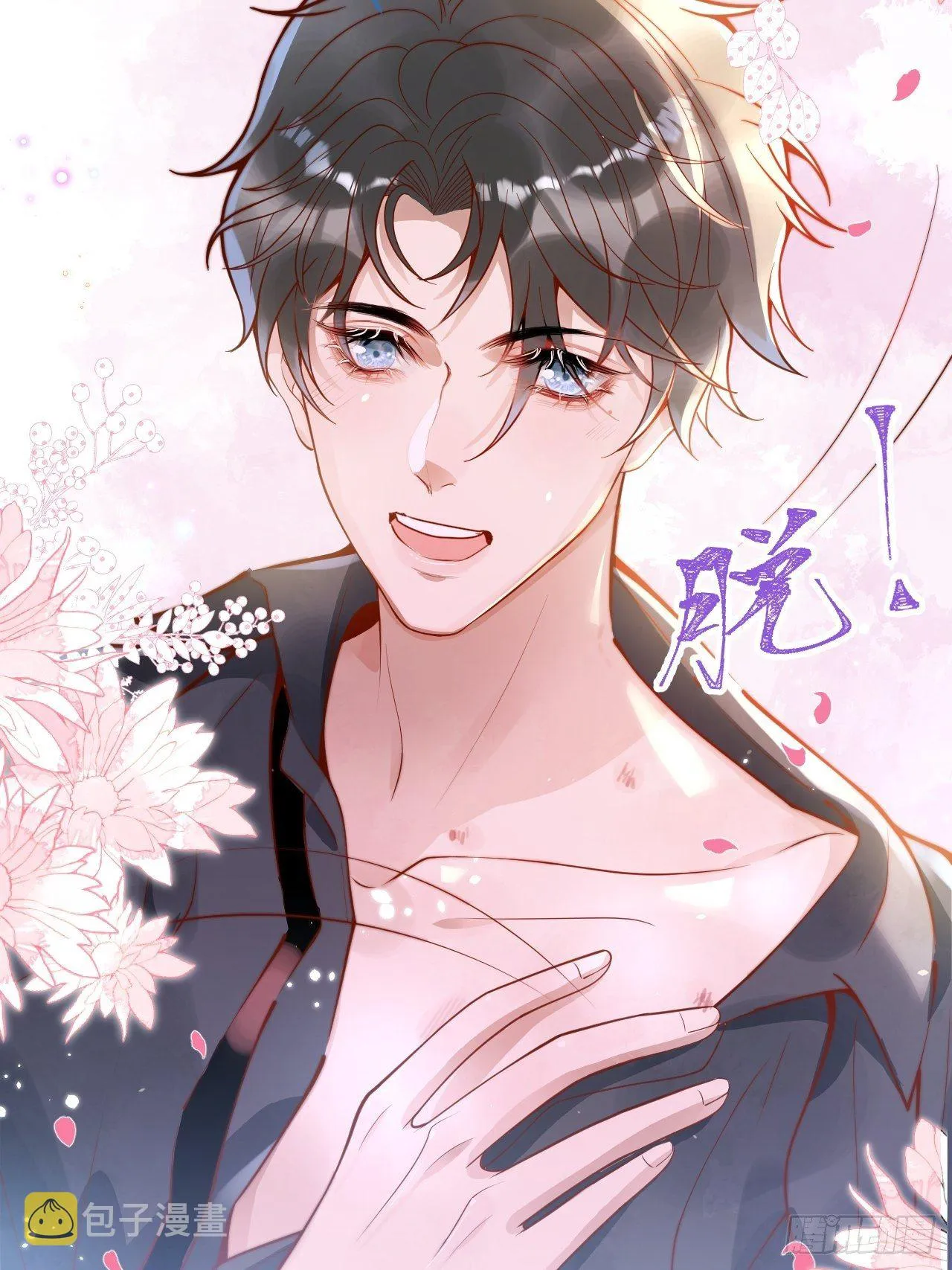 21-“真男人” 第47页
