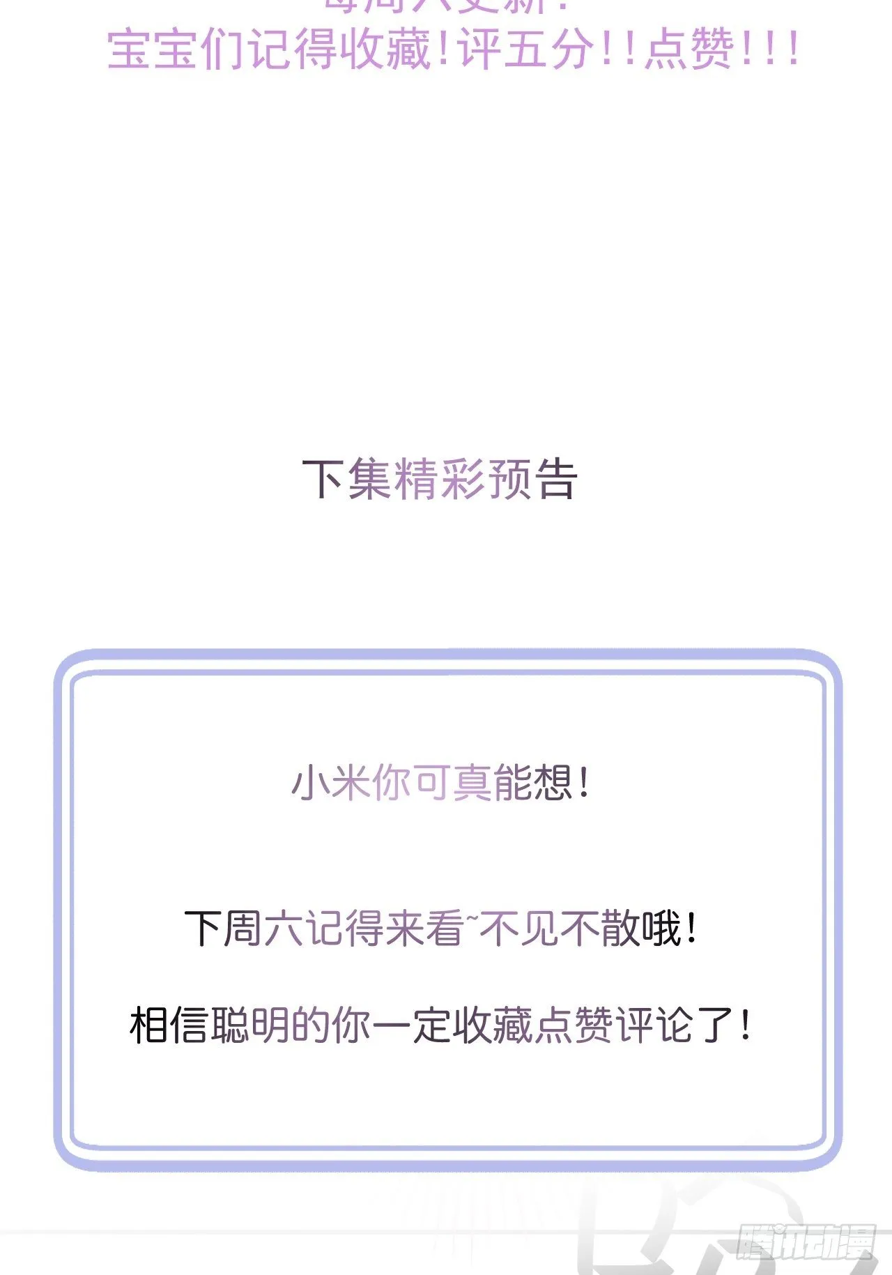 21-“真男人” 第55页