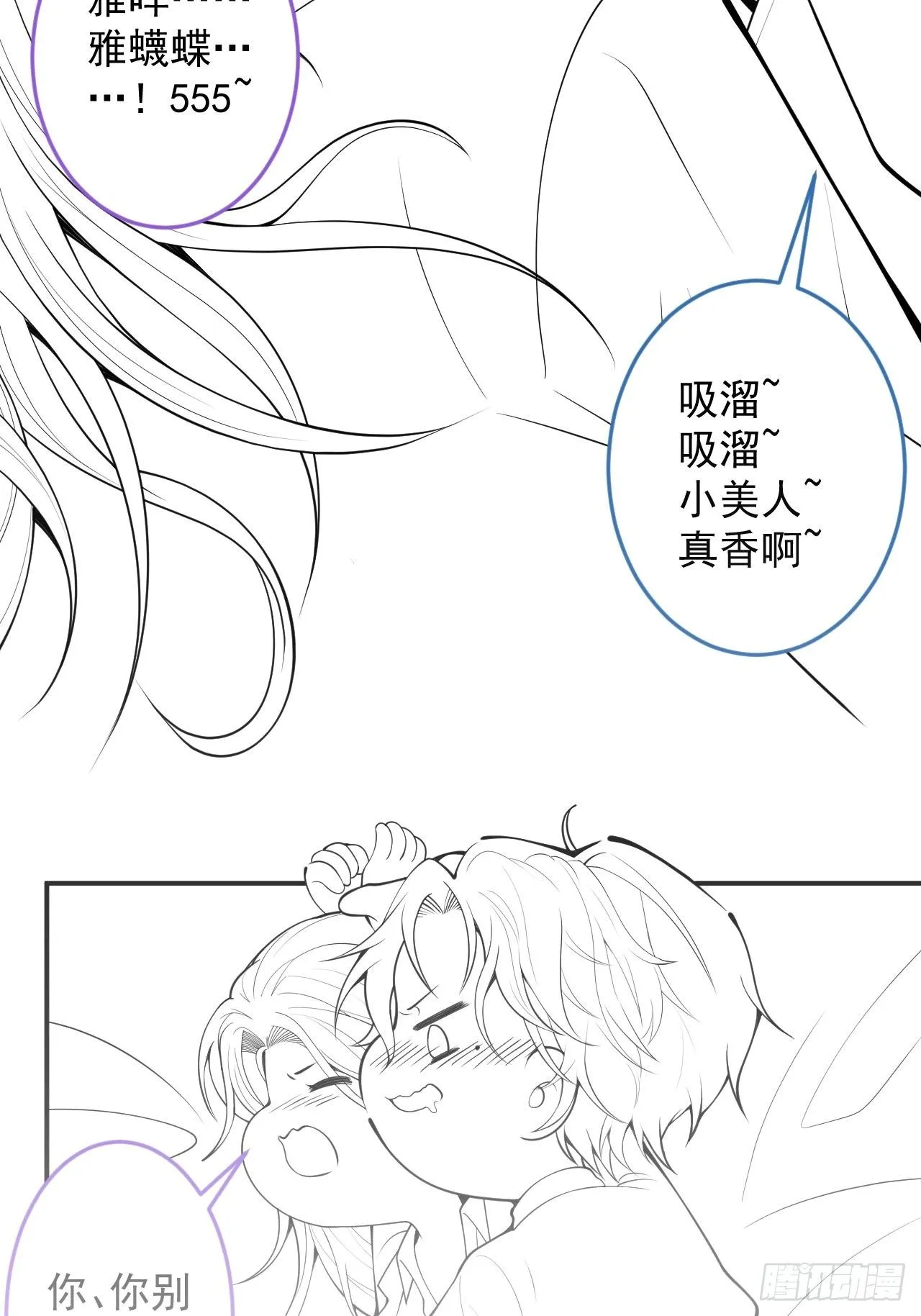 21-“真男人” 第58页