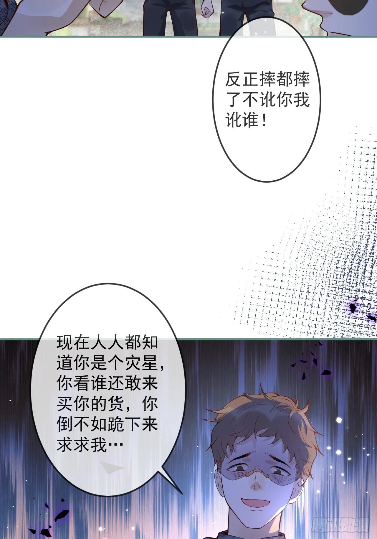 20-沈瞎子。 第14页