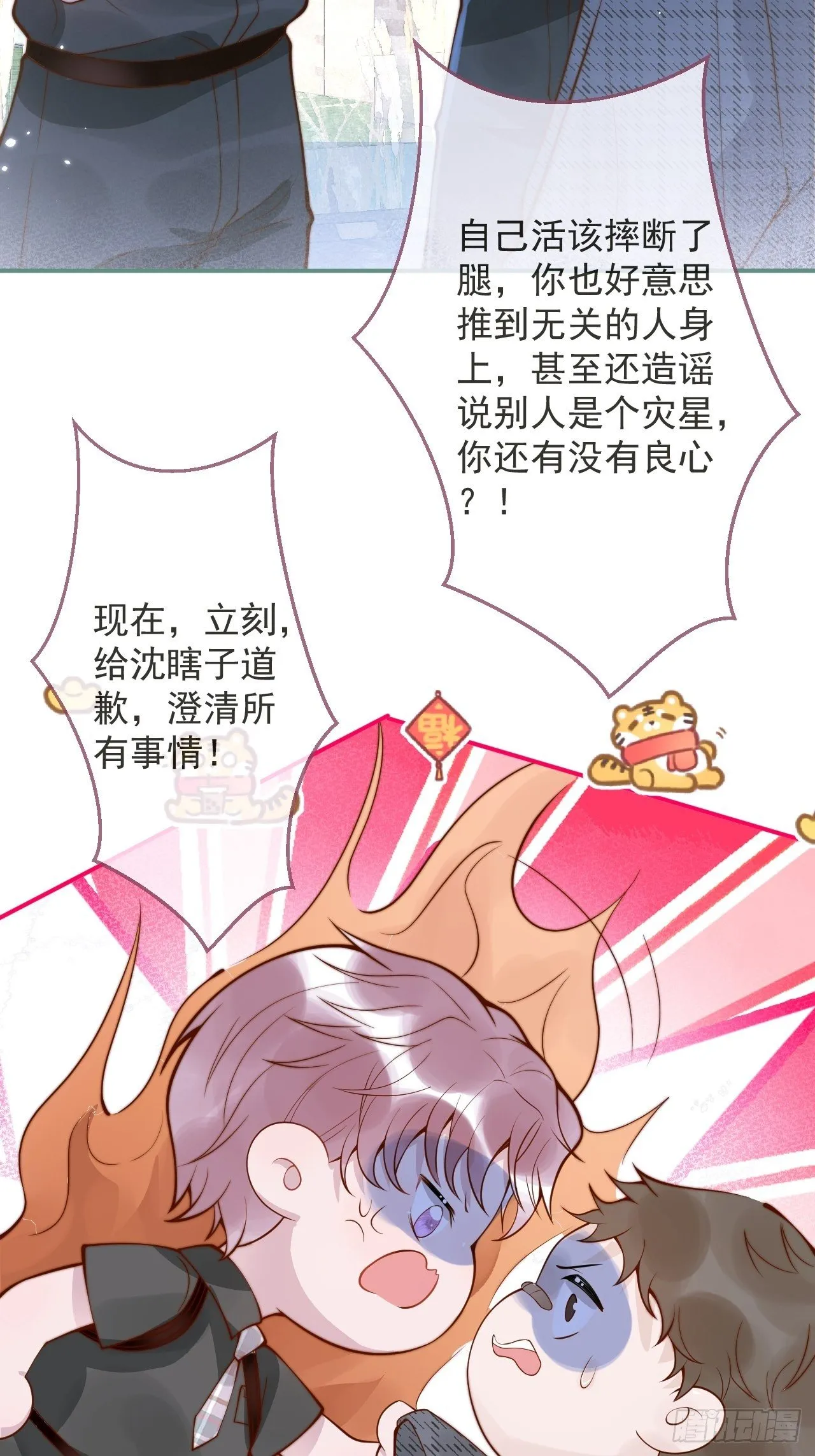 20-沈瞎子。 第18页