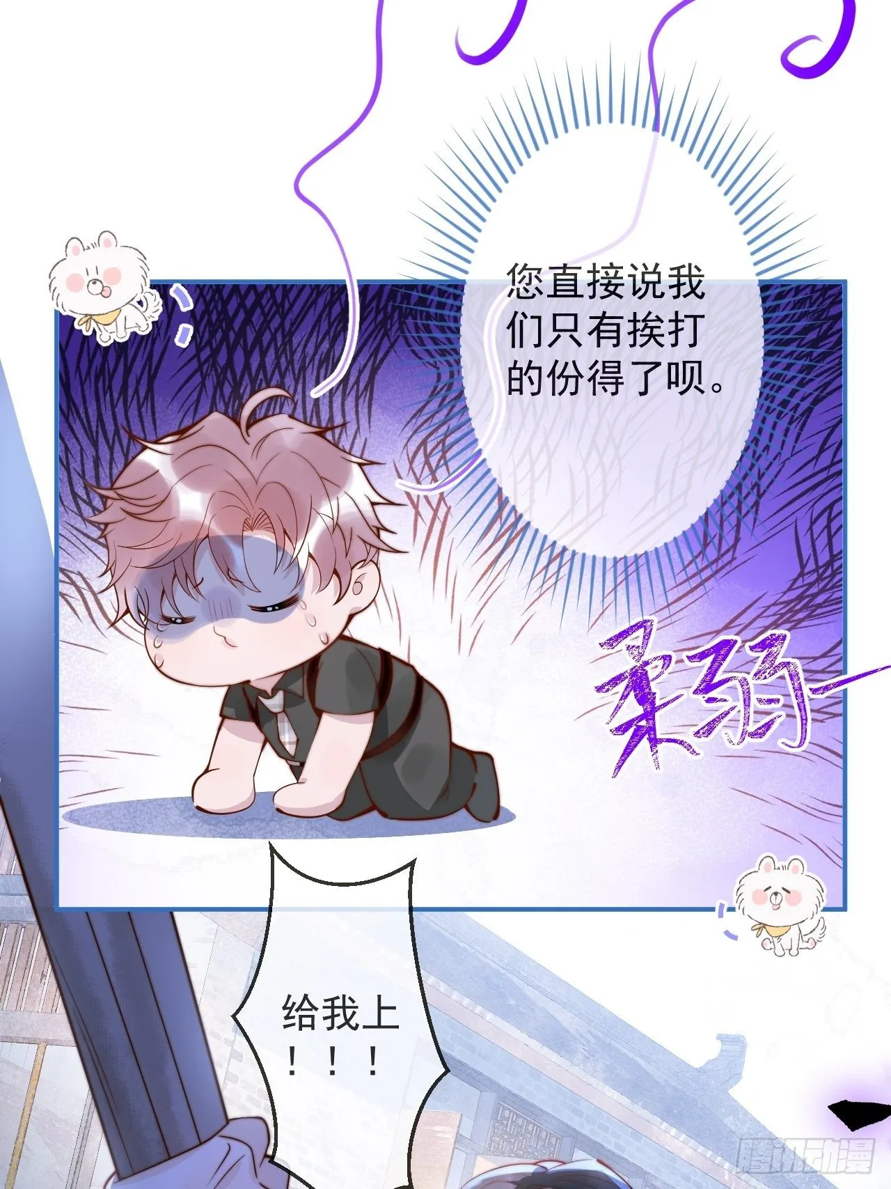 20-沈瞎子。 第26页