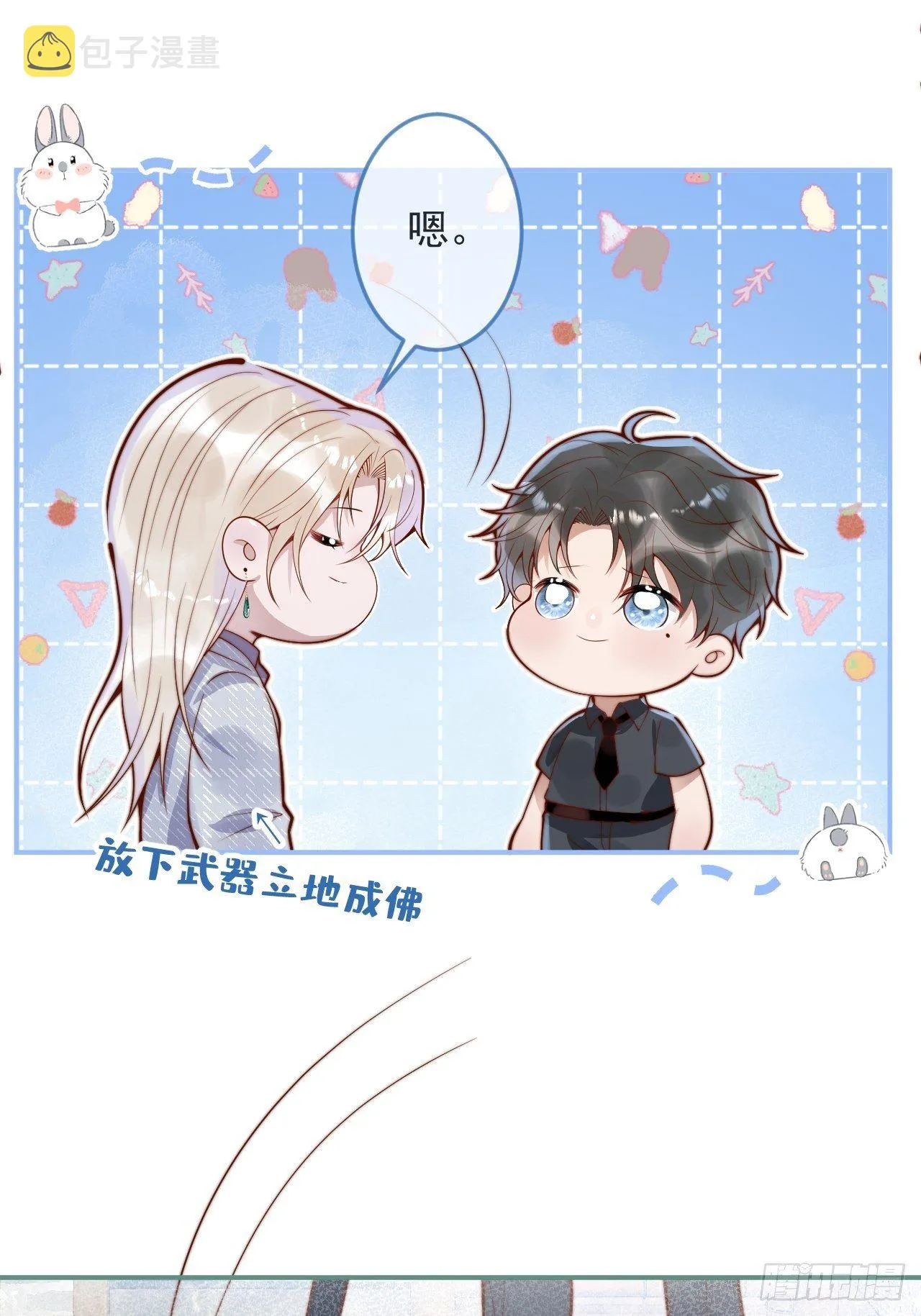 20-沈瞎子。 第47页