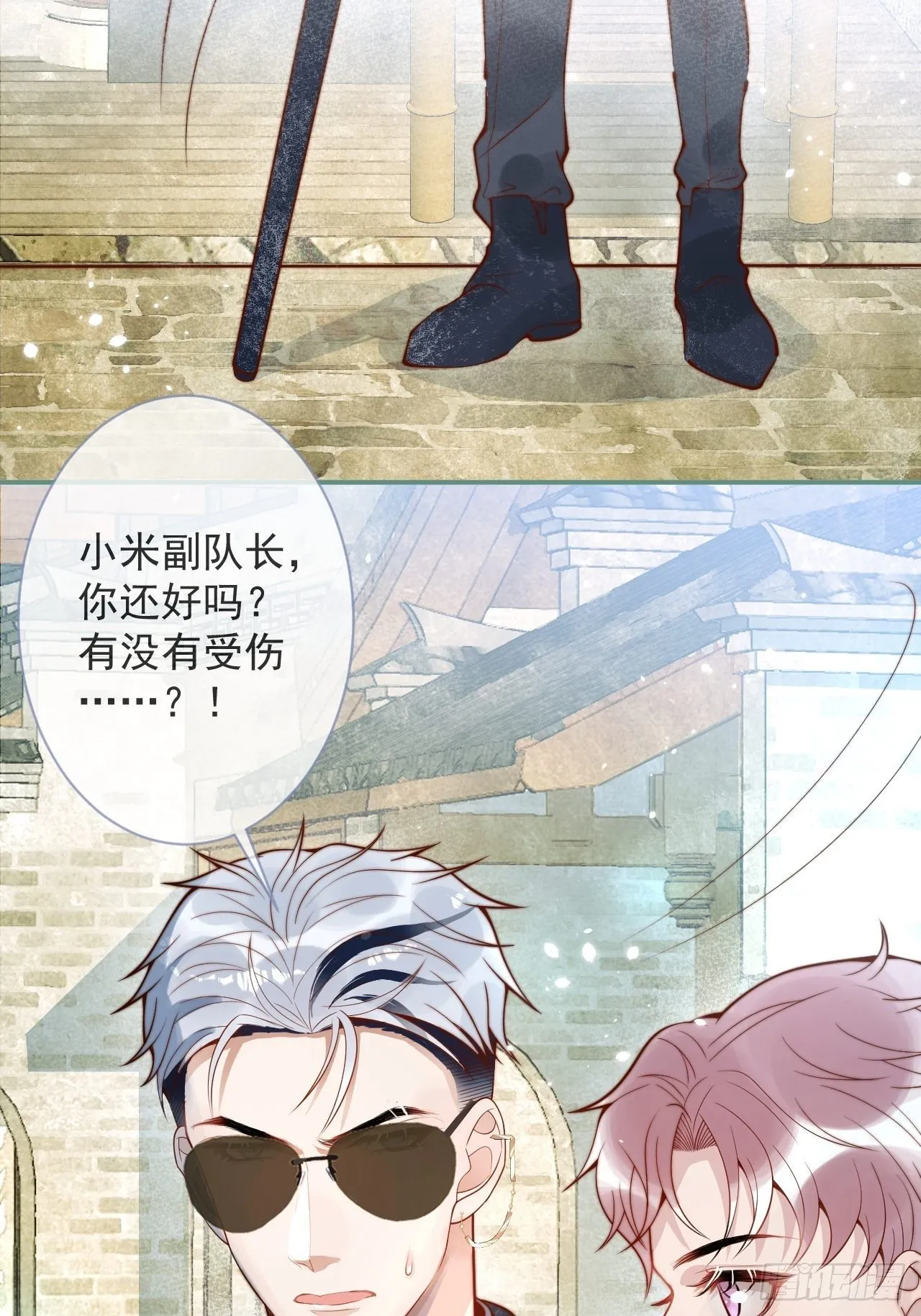 20-沈瞎子。 第48页