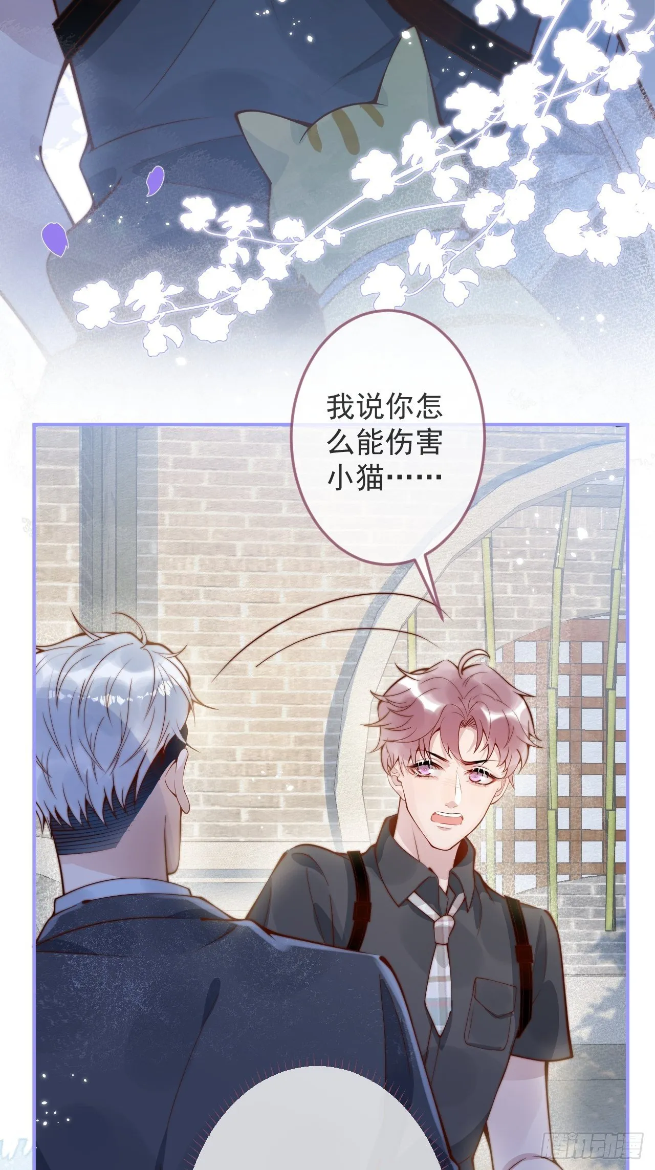 20-沈瞎子。 第54页