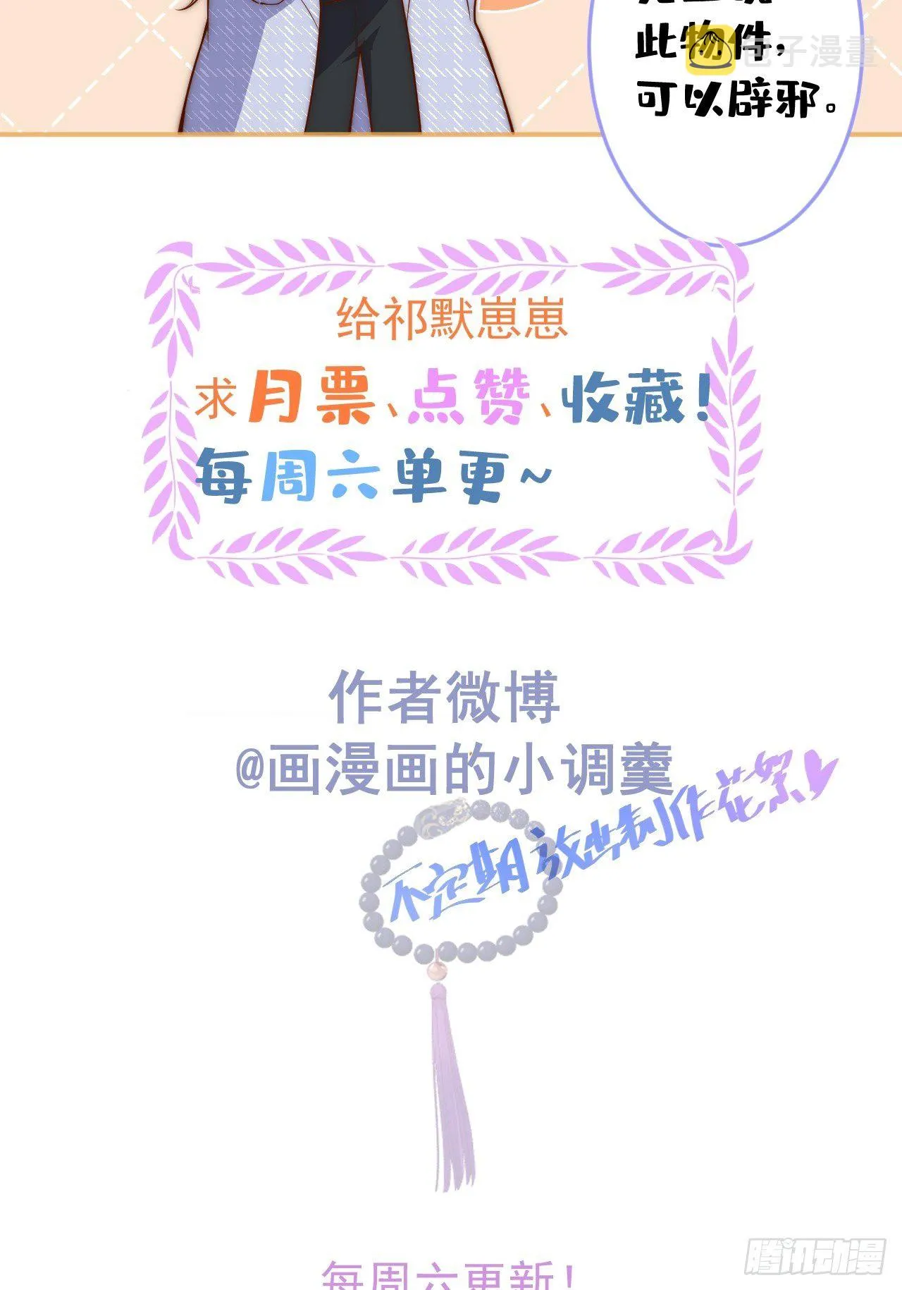 20-沈瞎子。 第66页