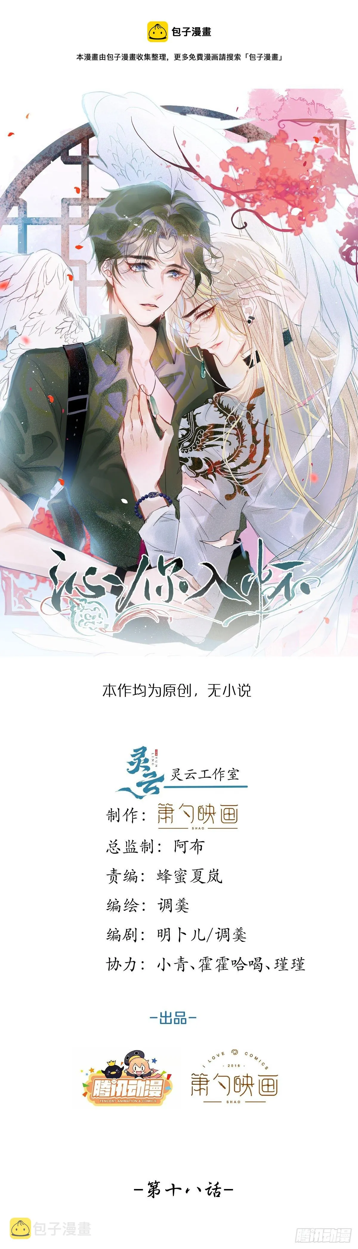 18-酒后—— 第1页