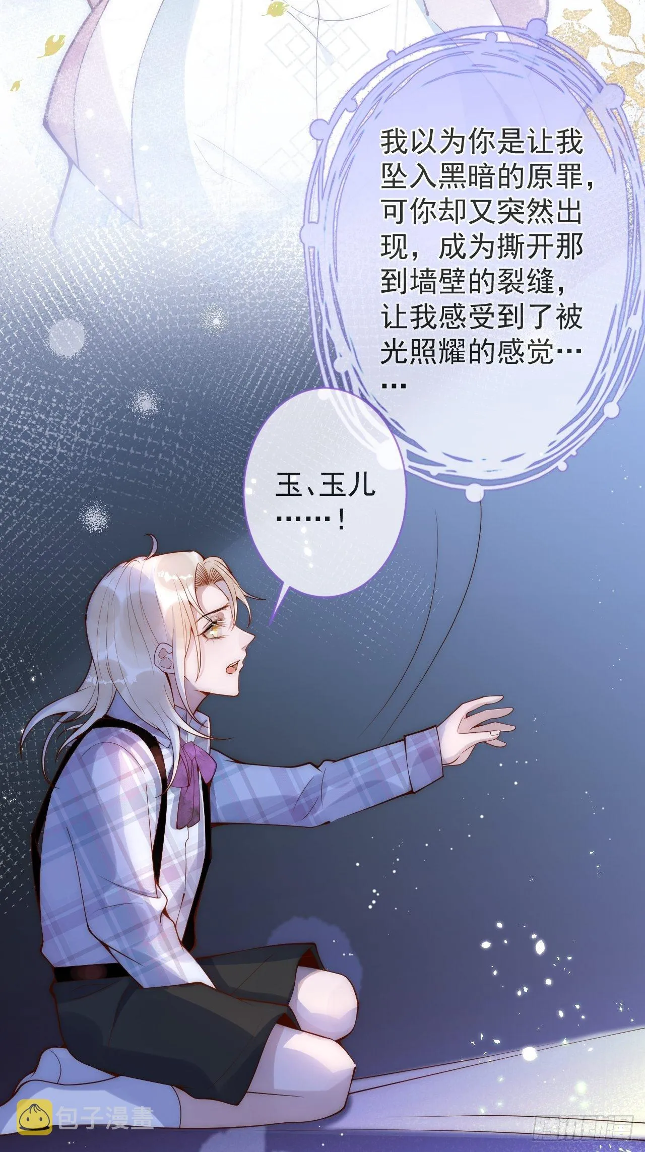 18-酒后—— 第11页