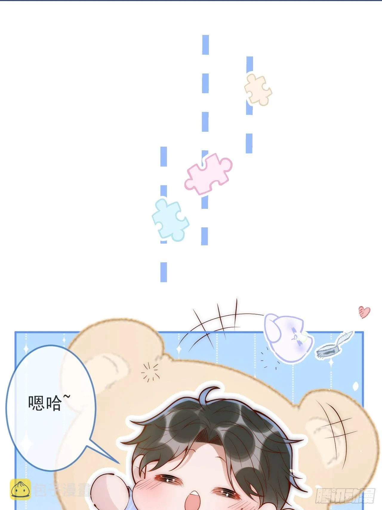 18-酒后—— 第24页