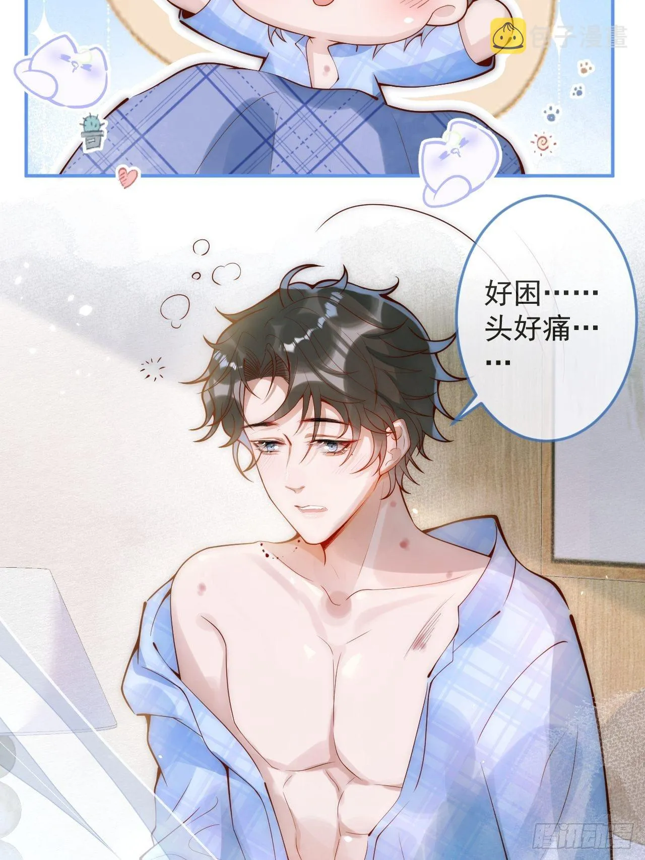 18-酒后—— 第25页