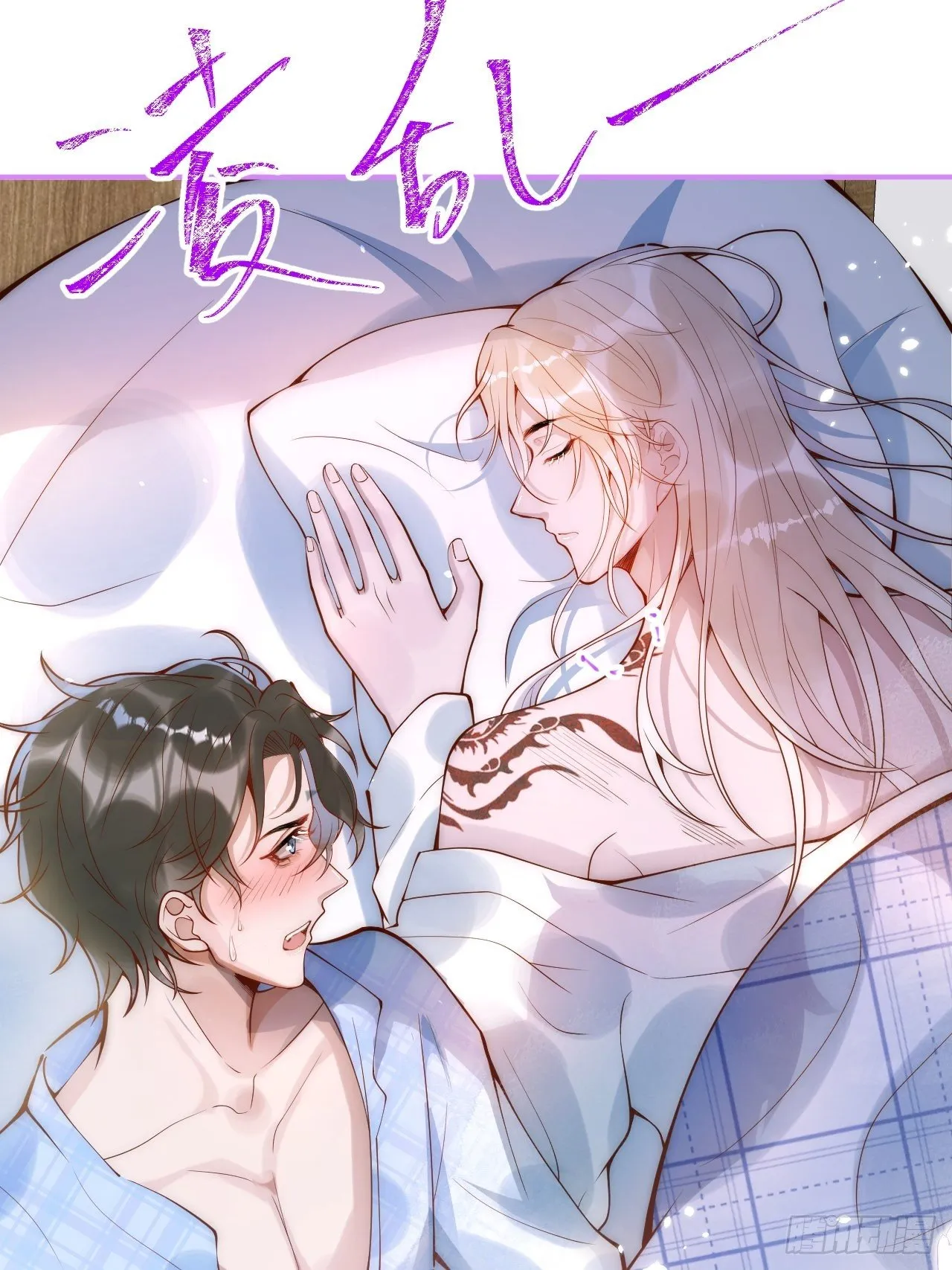 18-酒后—— 第30页