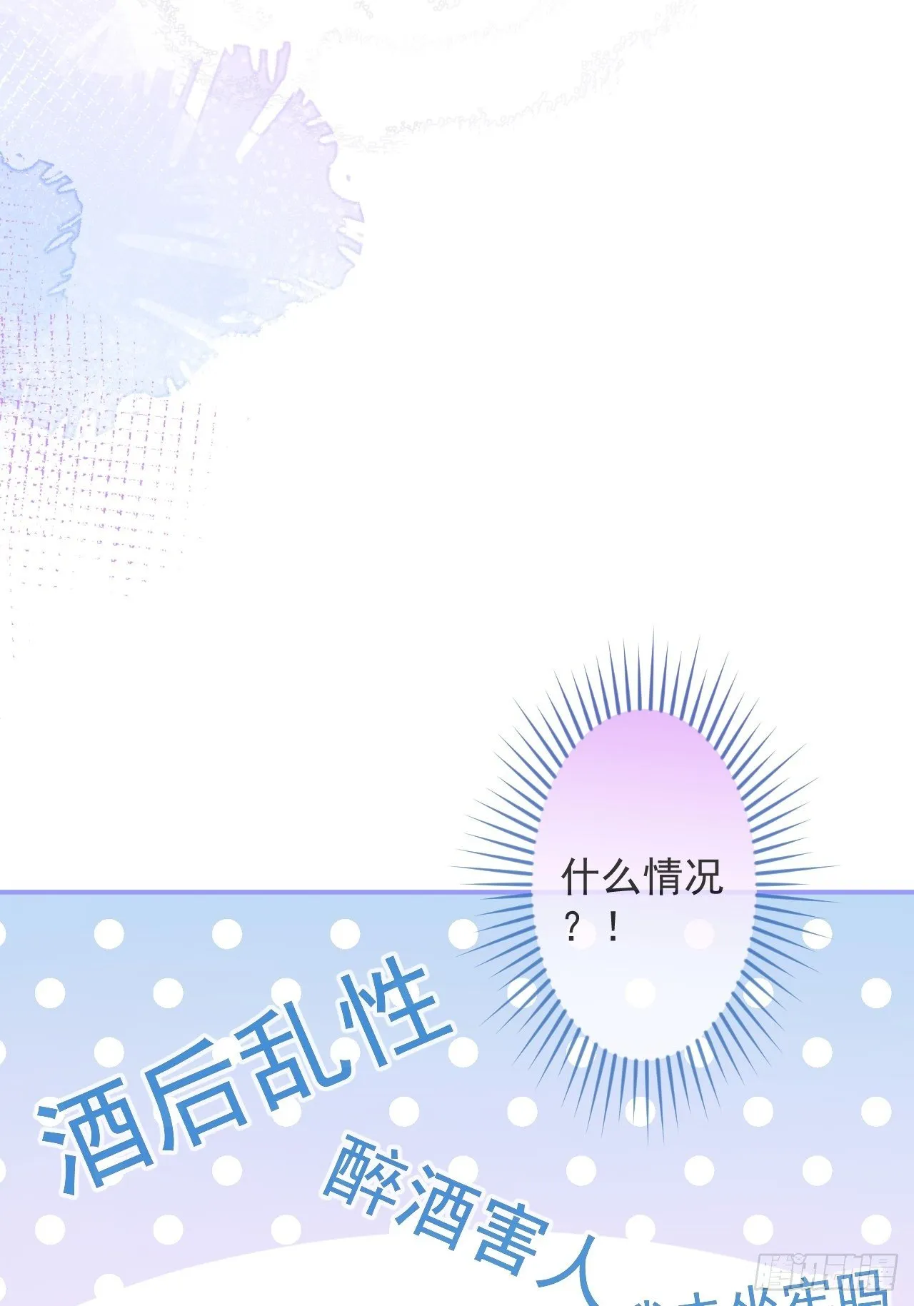 18-酒后—— 第34页