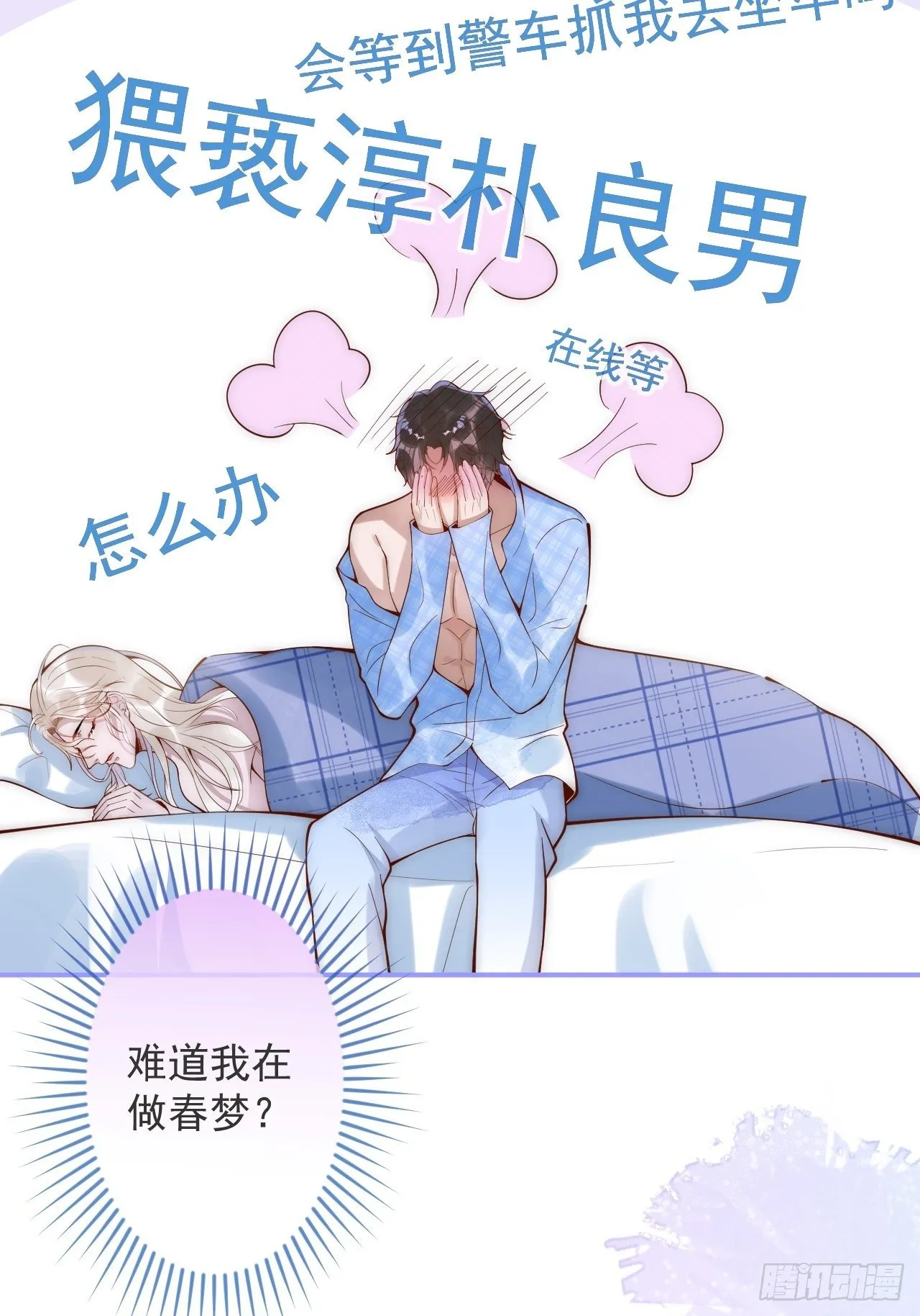 18-酒后—— 第35页