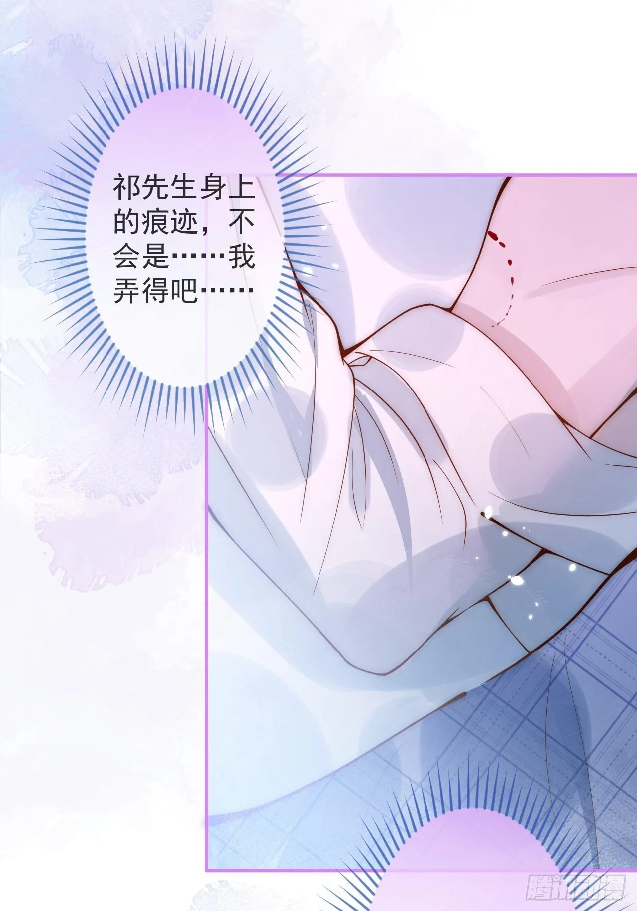 18-酒后—— 第37页