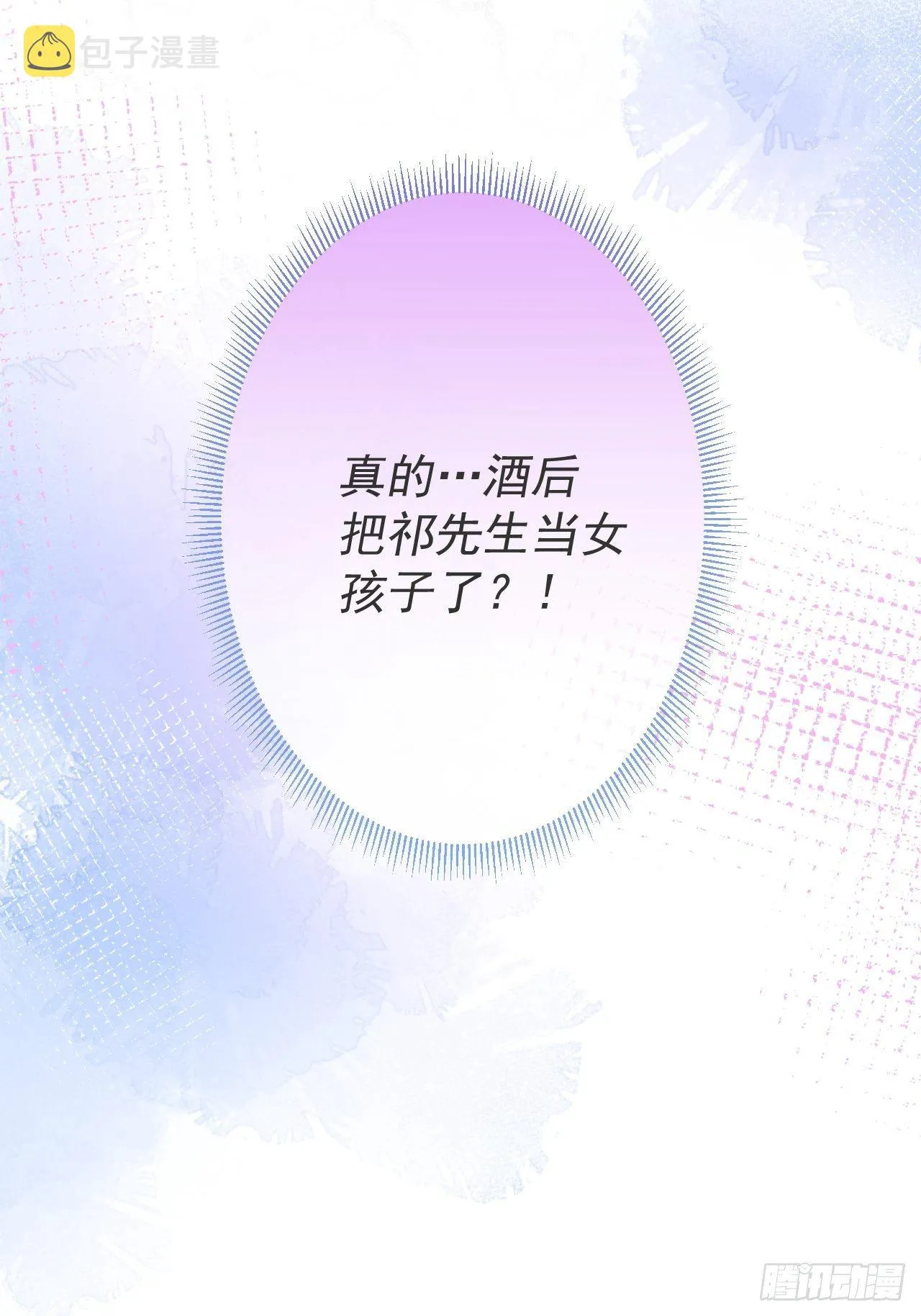 18-酒后—— 第39页