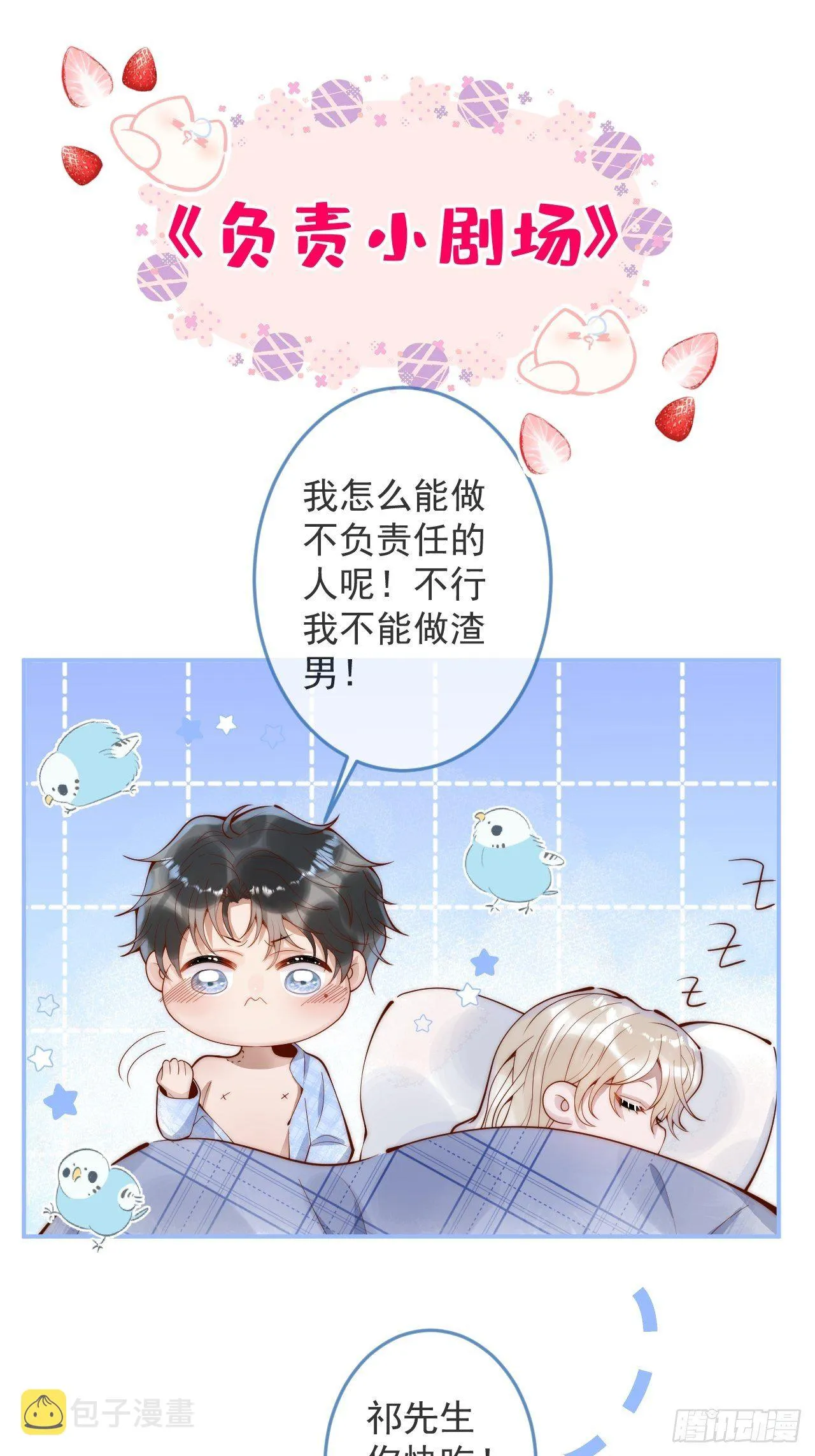 18-酒后—— 第41页