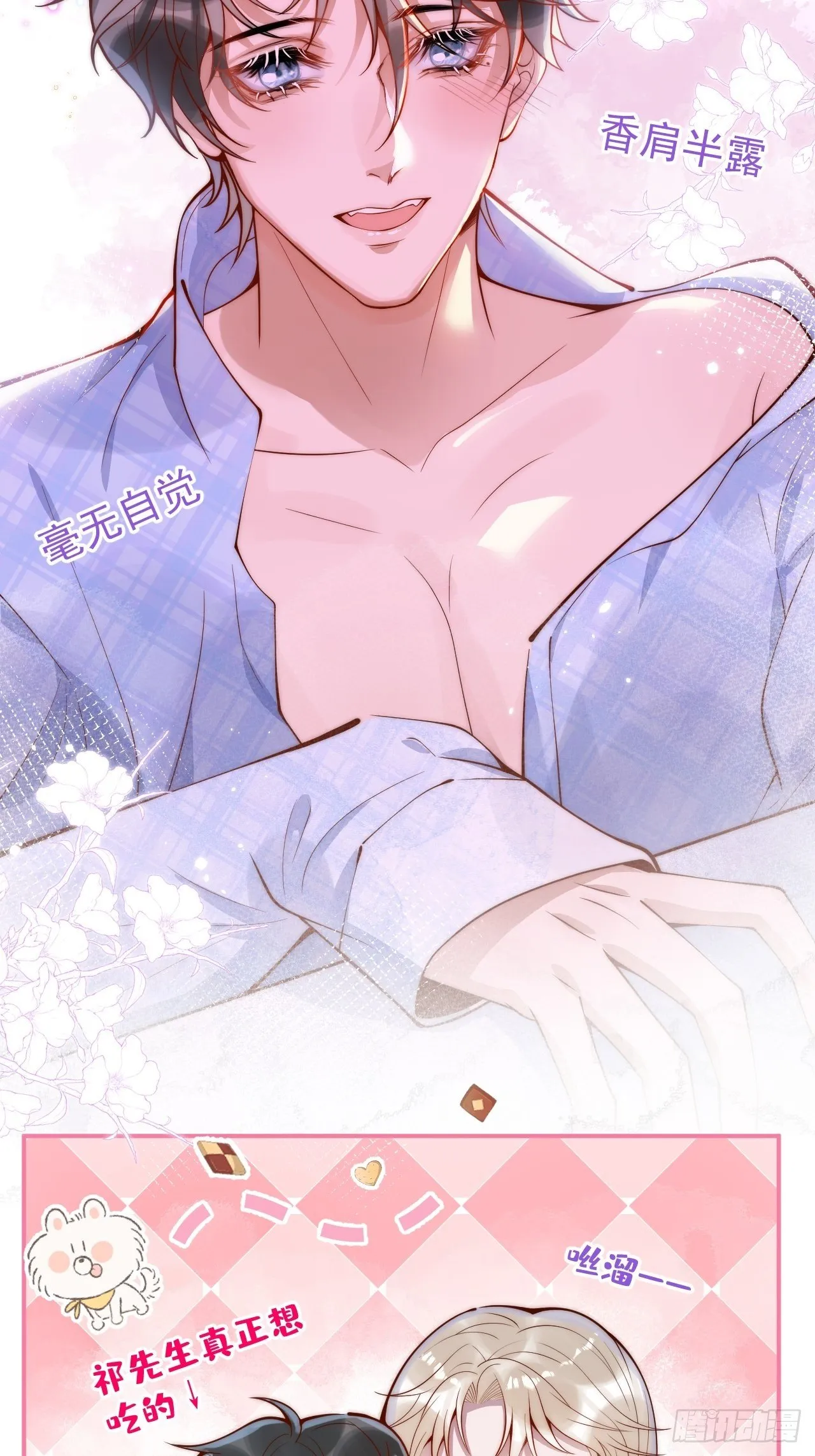 18-酒后—— 第43页