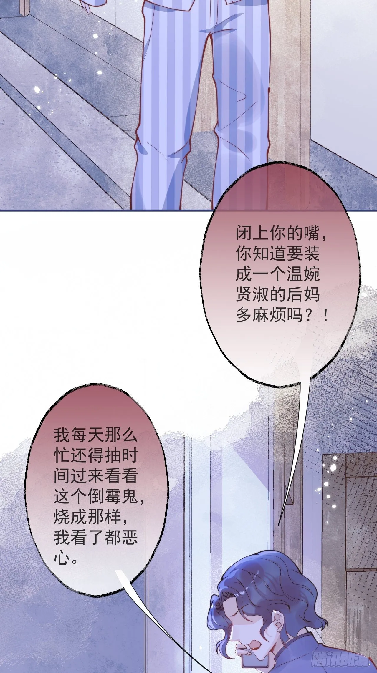 17-他的救赎，他的光 第5页