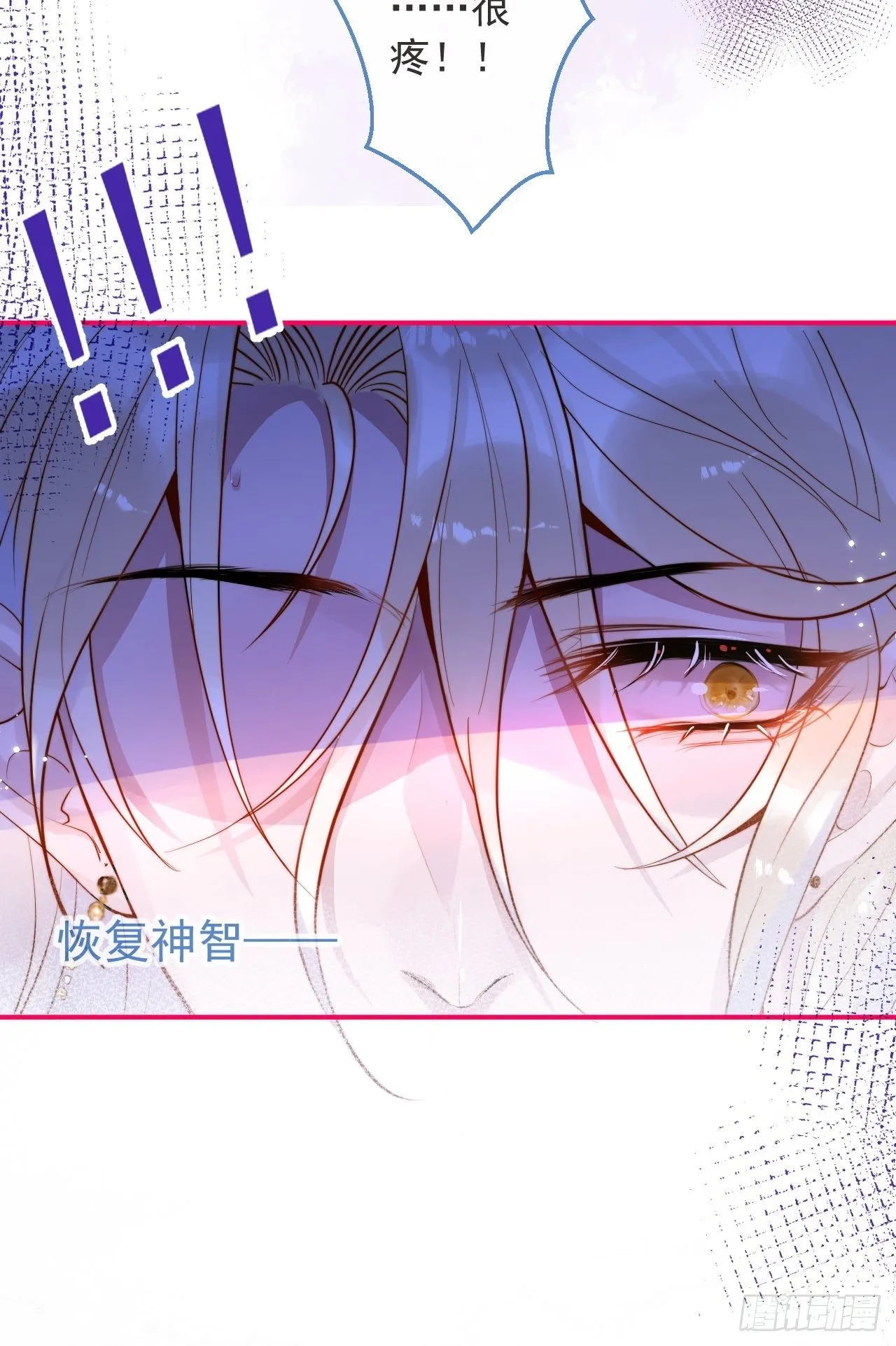 17-他的救赎，他的光 第19页