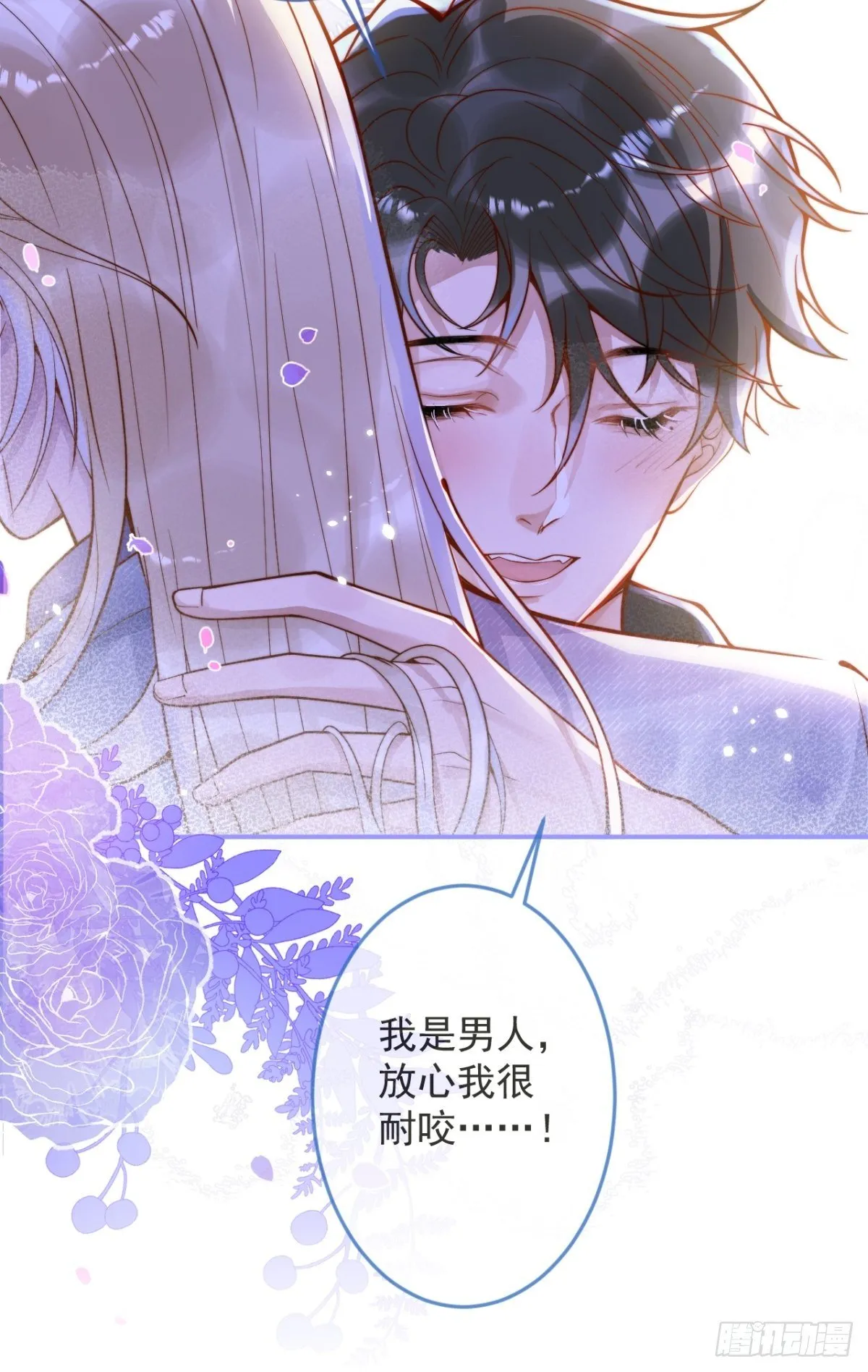 17-他的救赎，他的光 第28页