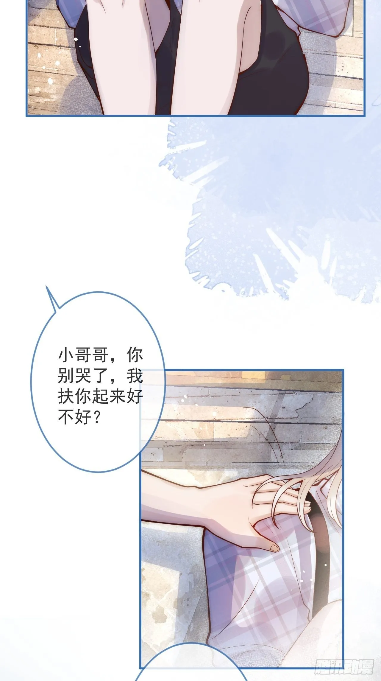 17-他的救赎，他的光 第31页