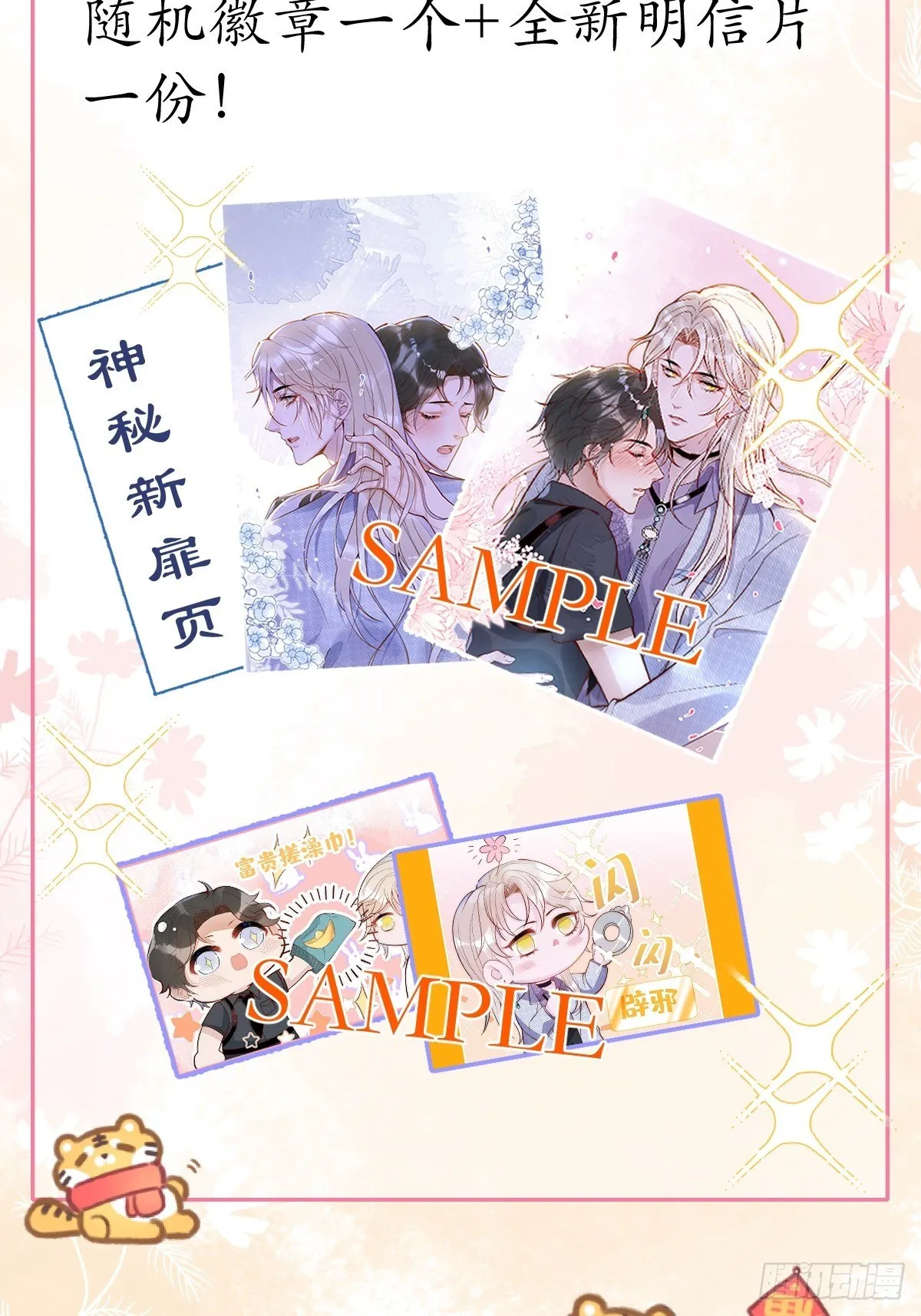 17-他的救赎，他的光 第54页