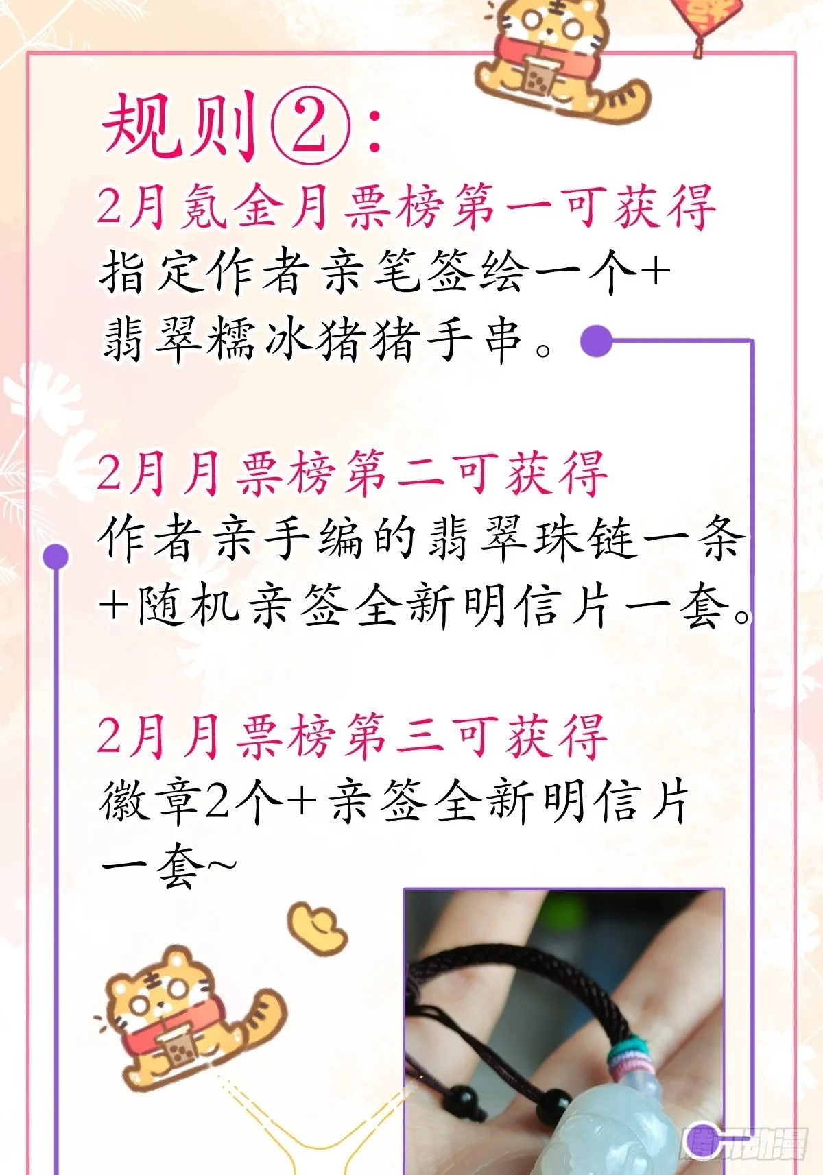 17-他的救赎，他的光 第55页