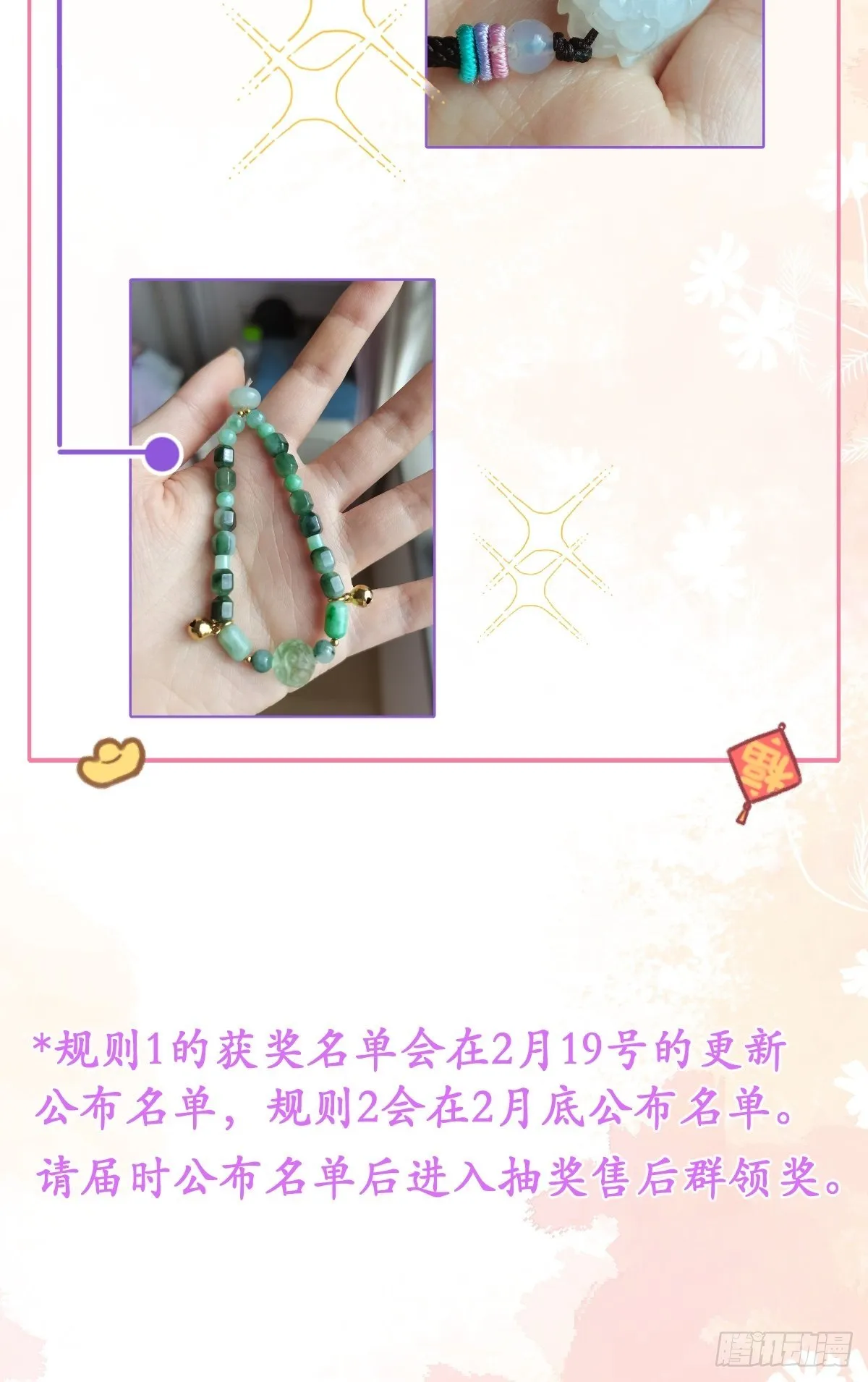 17-他的救赎，他的光 第56页