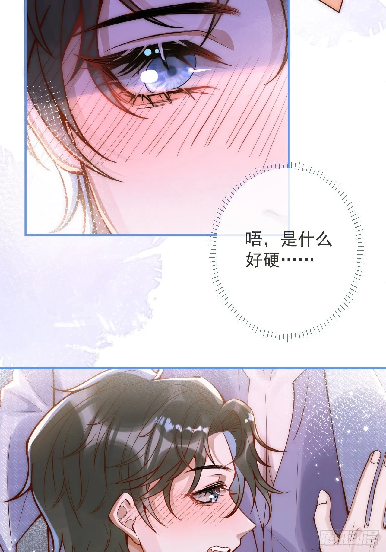 16-干大事 第5页