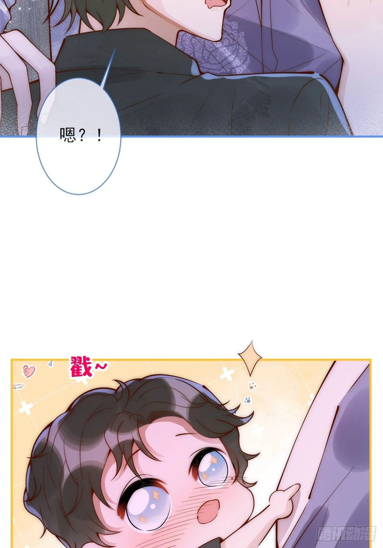 16-干大事 第6页