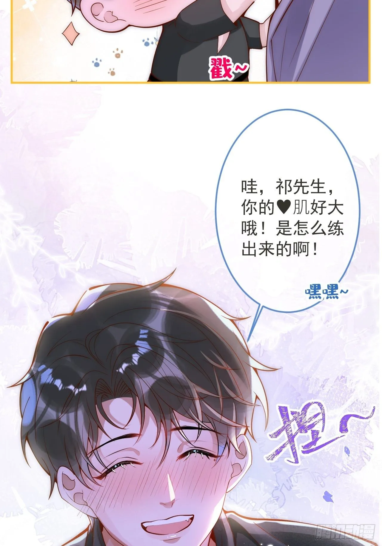 16-干大事 第7页