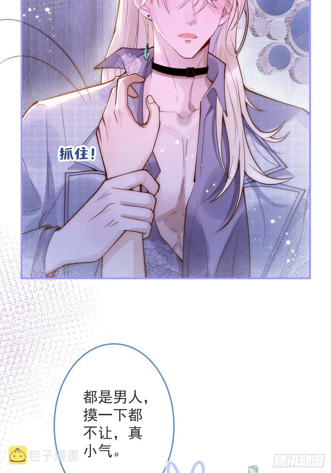 16-干大事 第9页
