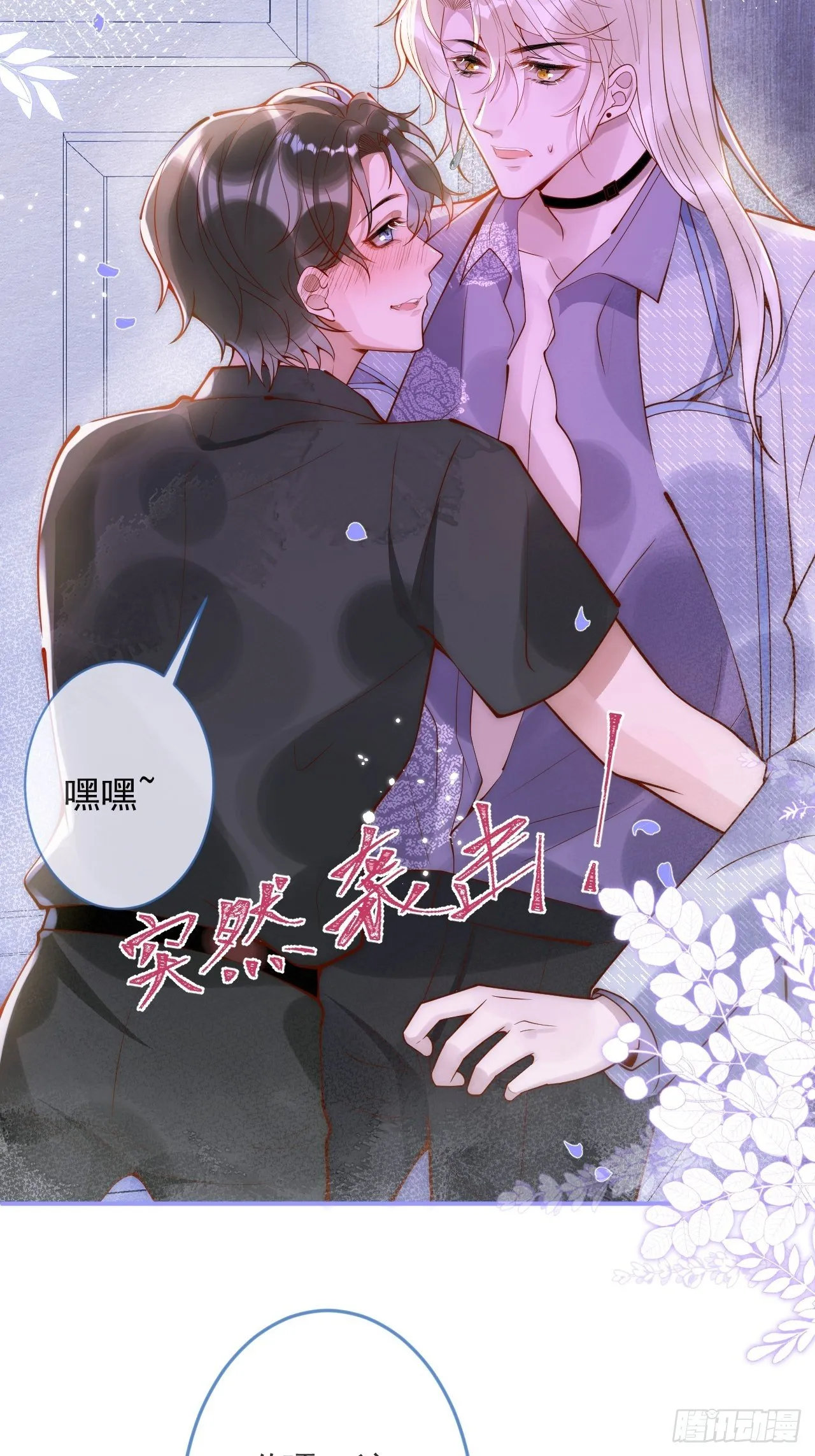 16-干大事 第12页