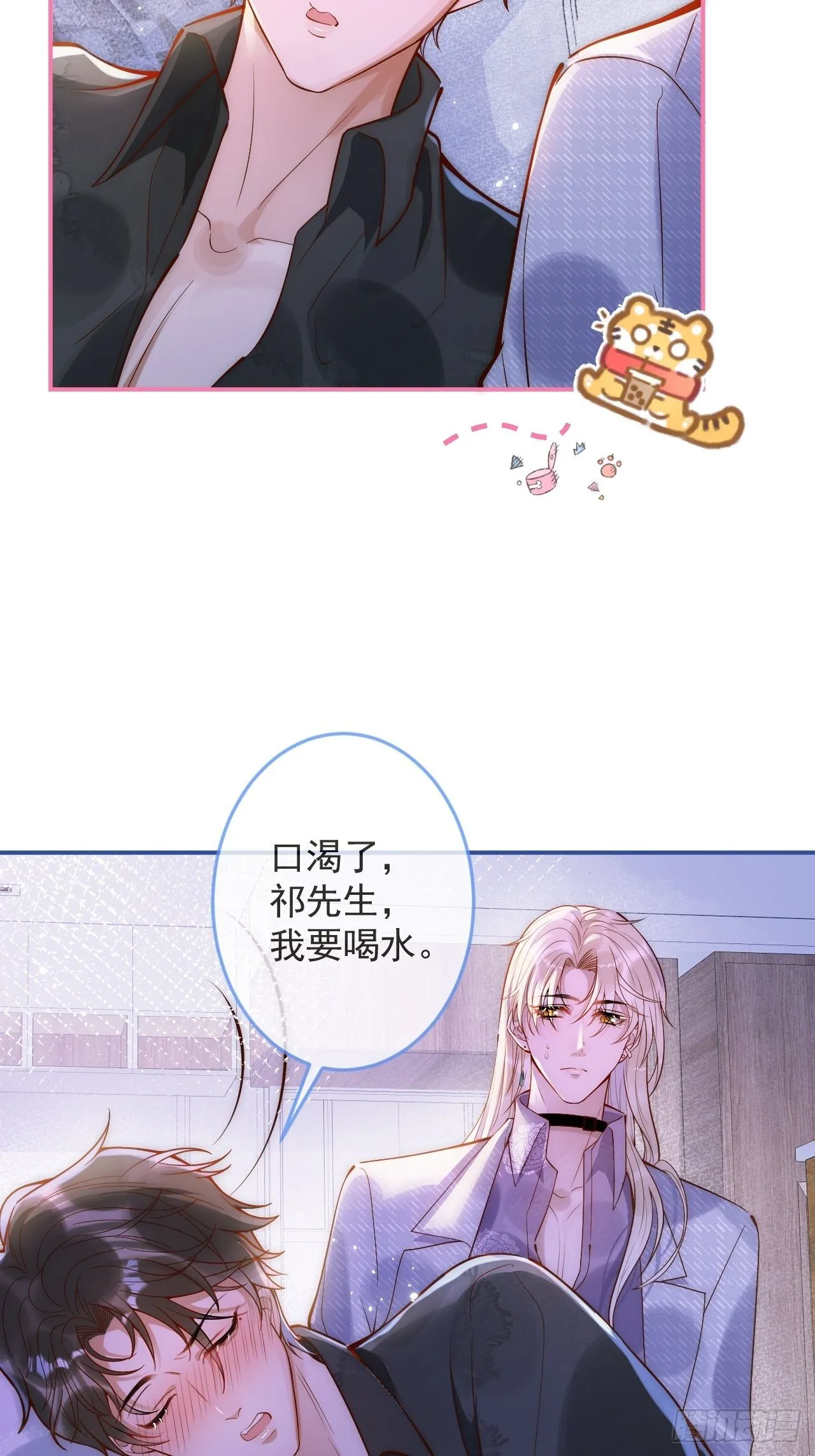 16-干大事 第19页